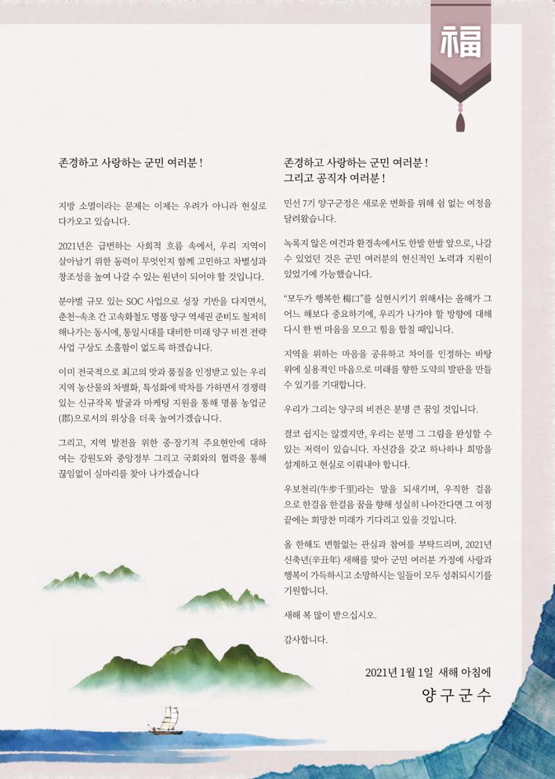 국토정중앙 메아리 2021년 1월호 5페이지