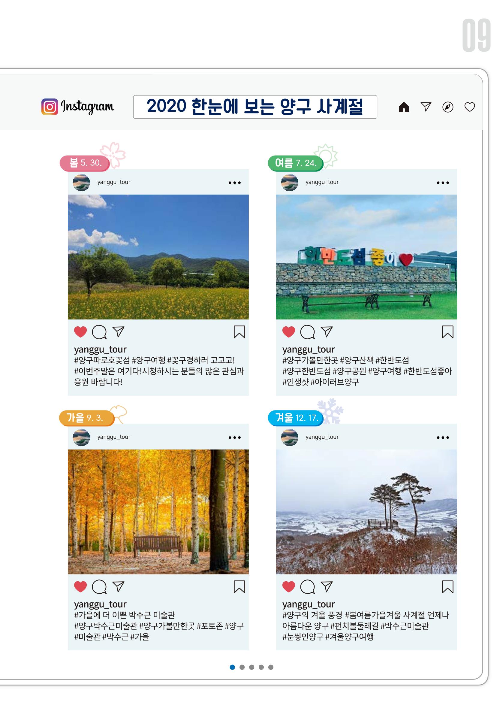 국토정중앙 메아리 2021년 1월호 9페이지