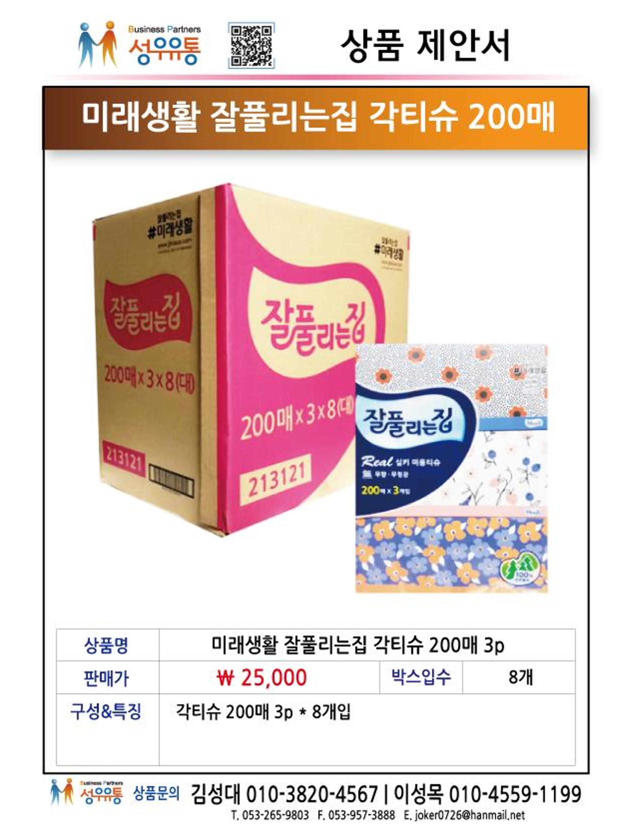 2021년 2월 제안서 11페이지