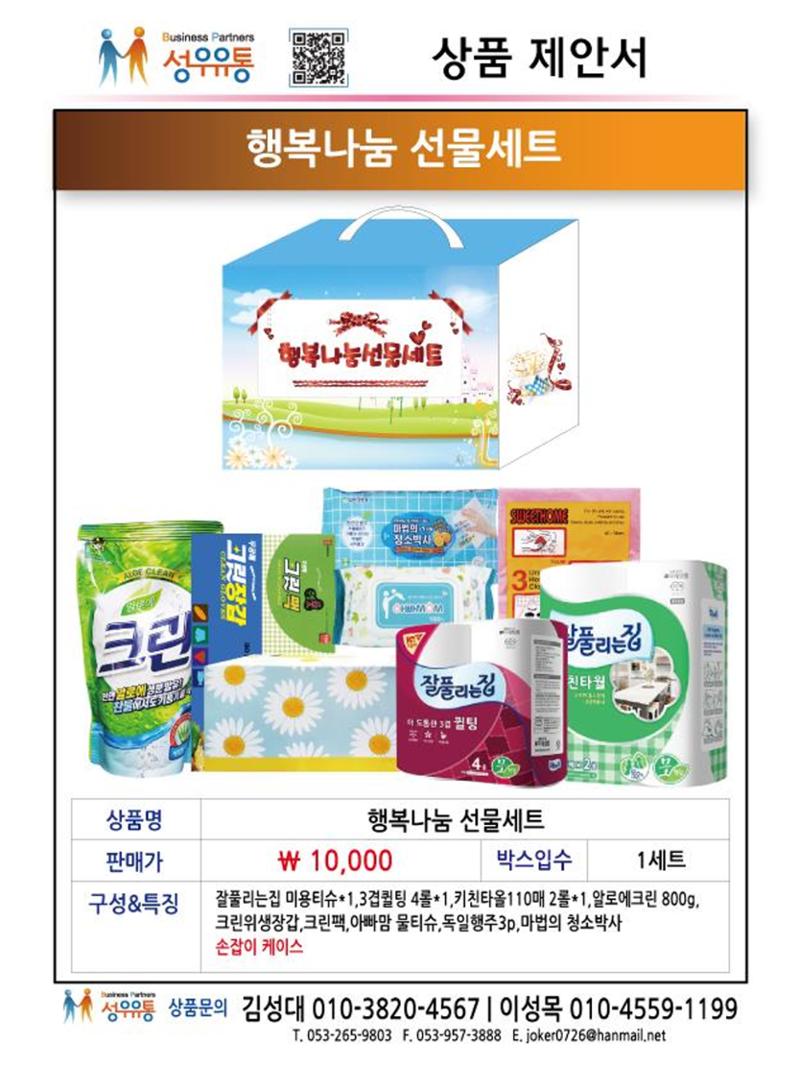 2021년 2월 제안서 12페이지