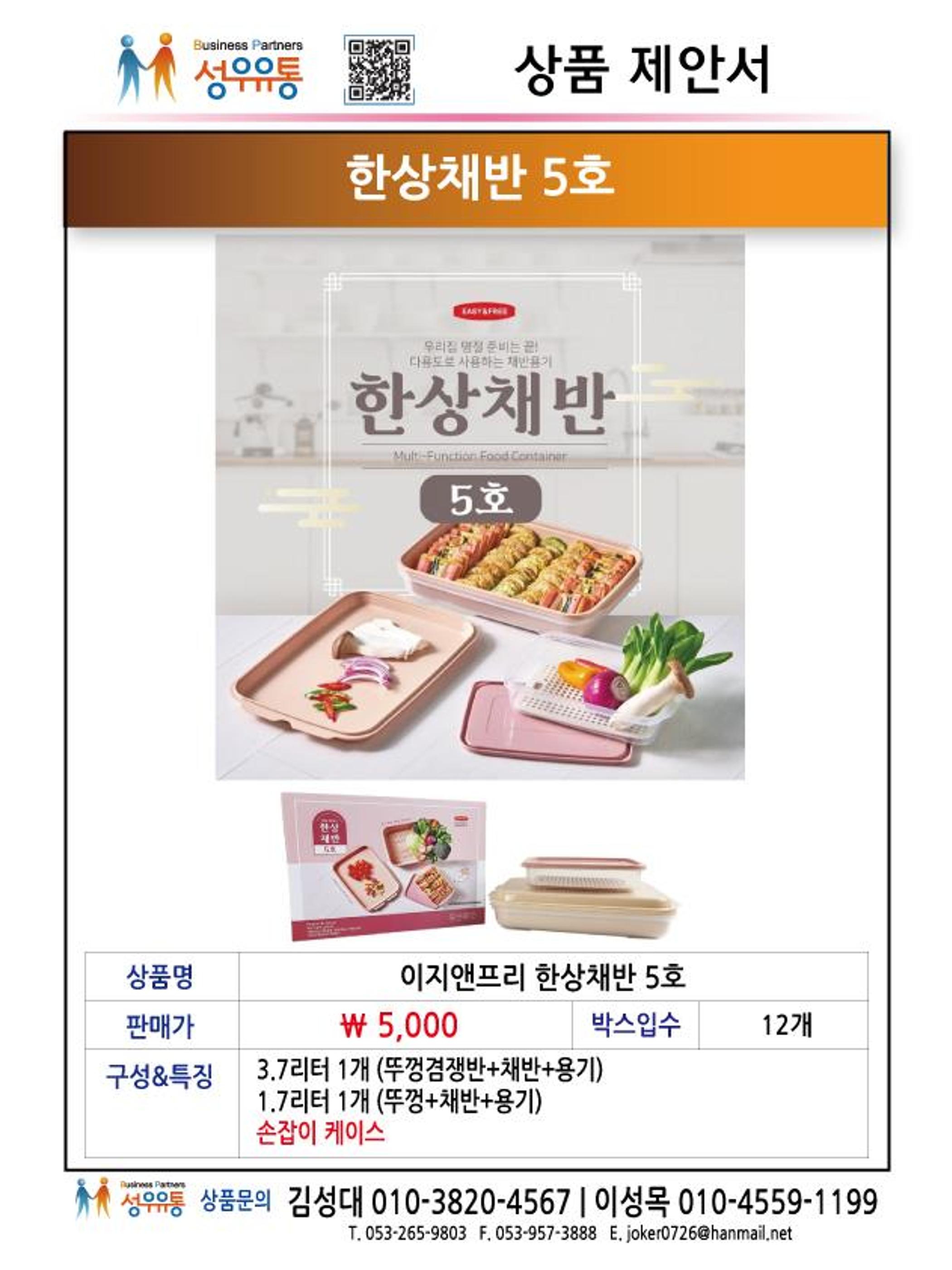 2021년 2월 제안서 14페이지