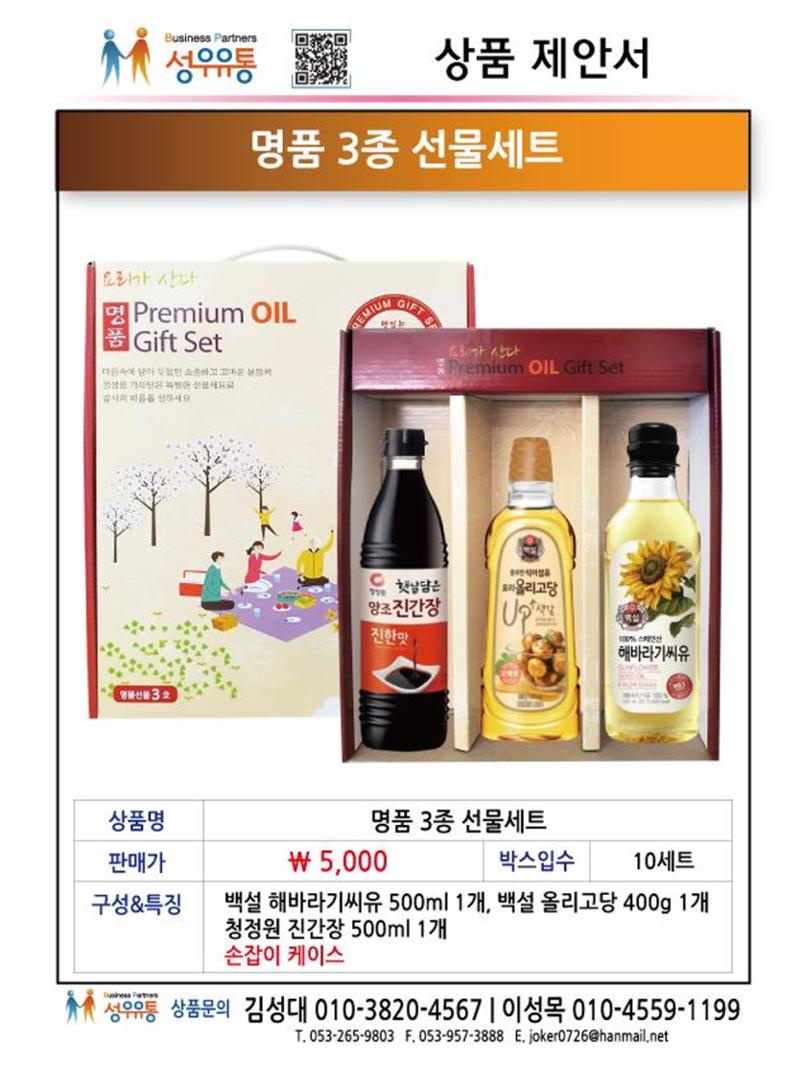2021년 2월 제안서 16페이지