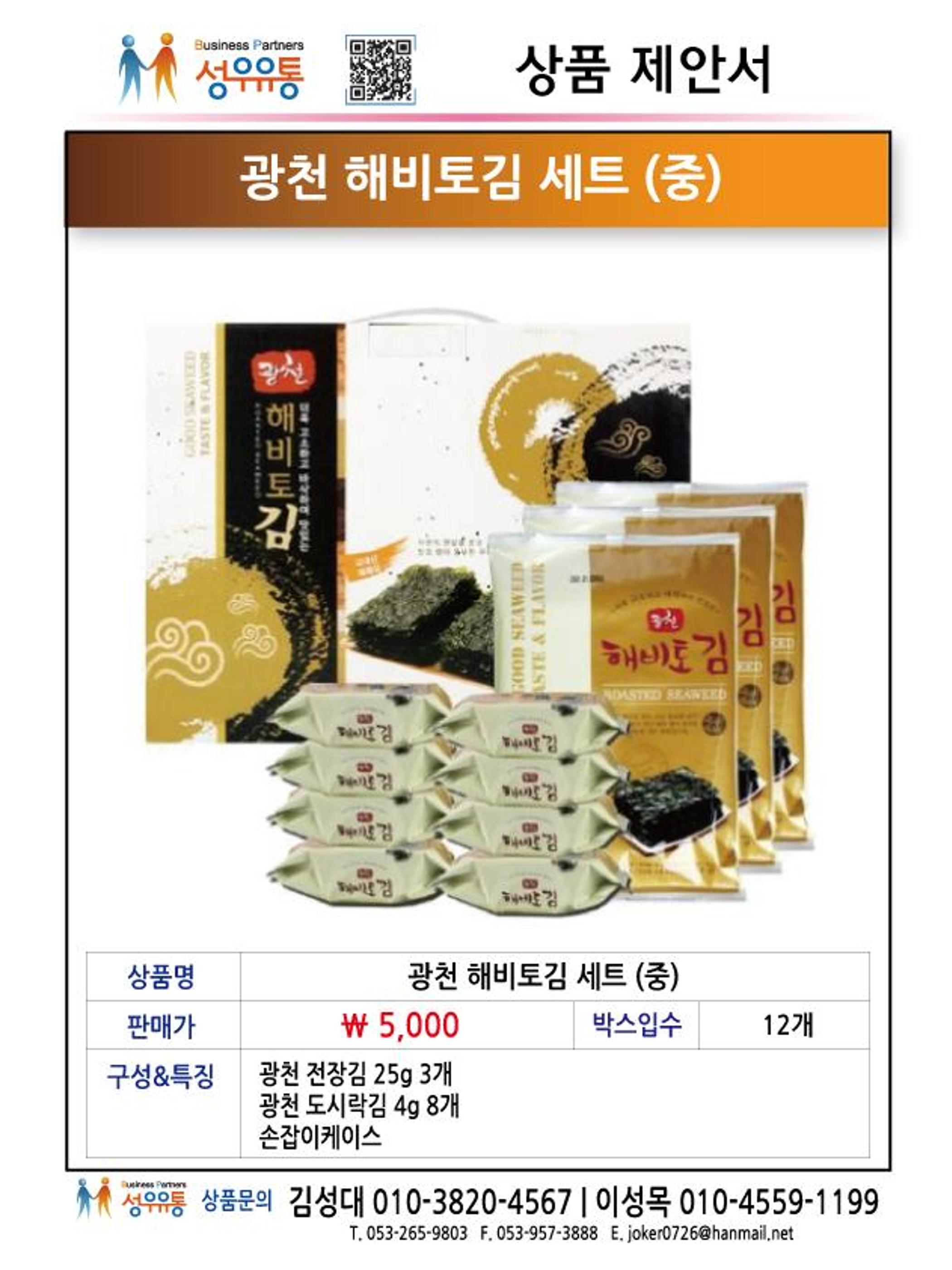 2021년 2월 제안서 17페이지