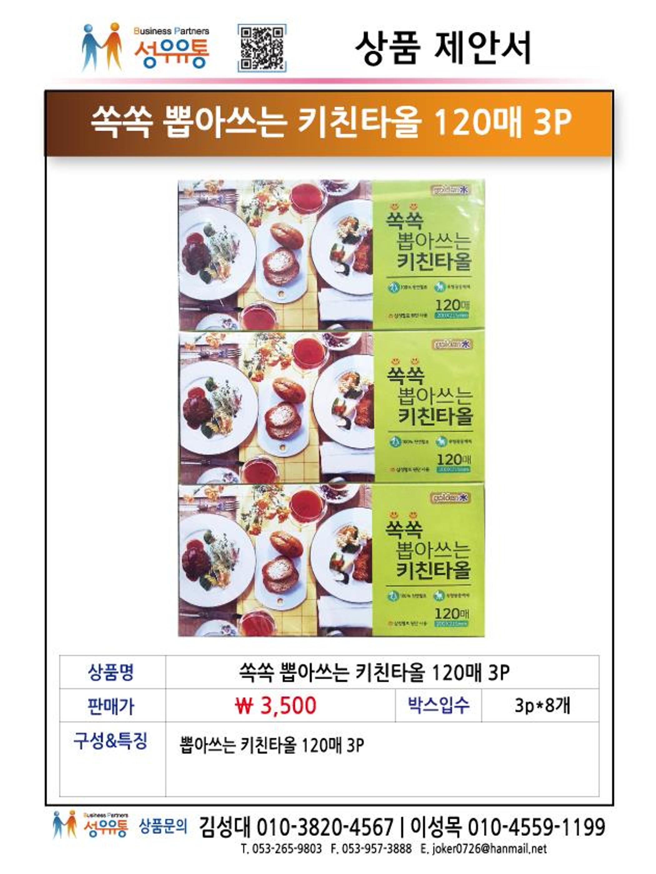 2021년 2월 제안서 18페이지
