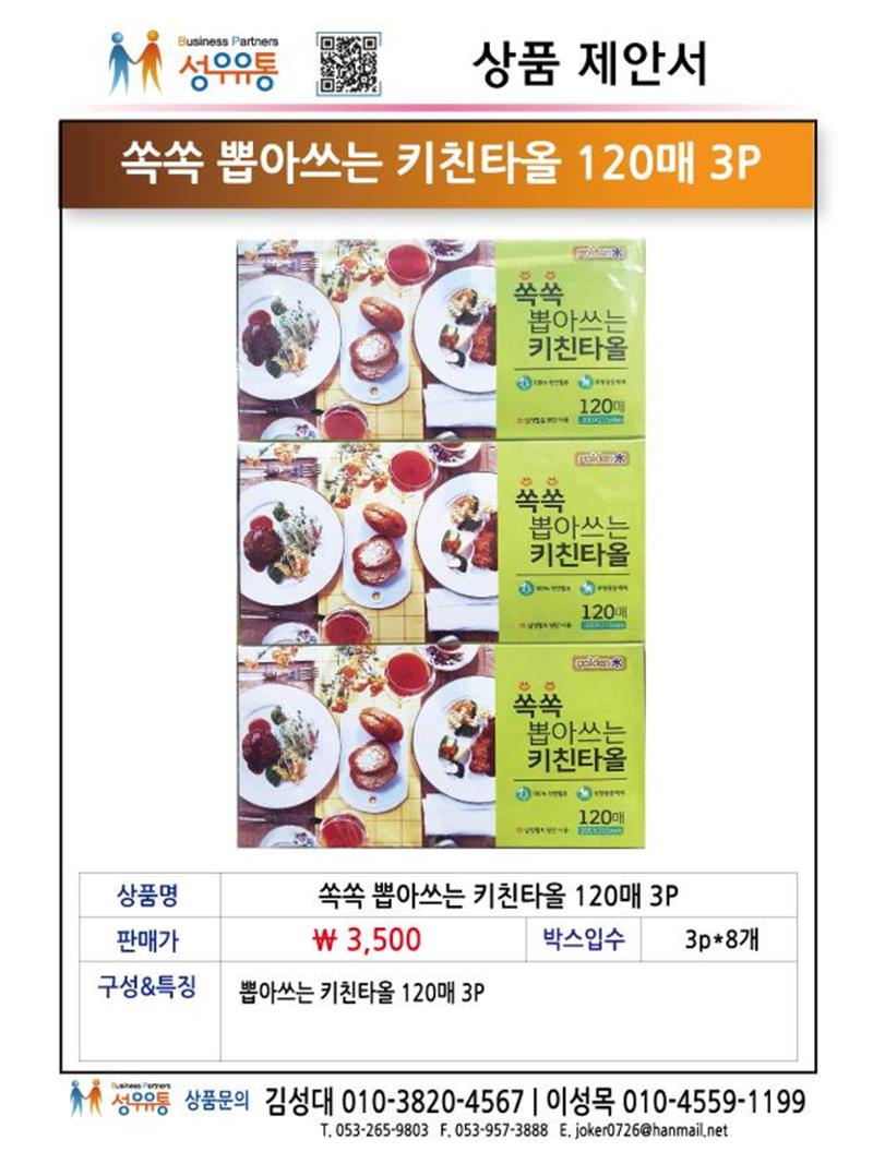 2021년 2월 제안서 18페이지