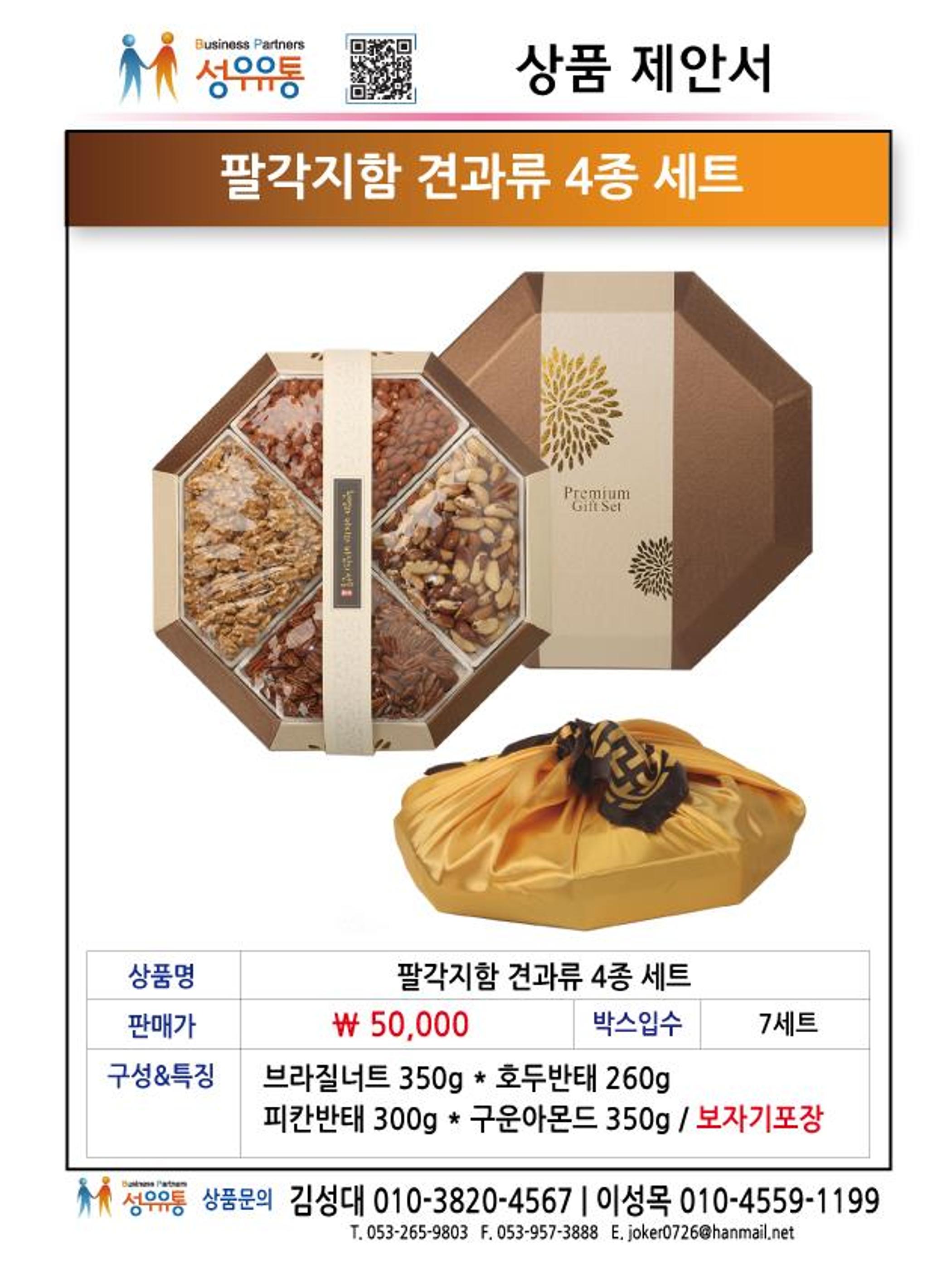 2021년 2월 제안서 2페이지