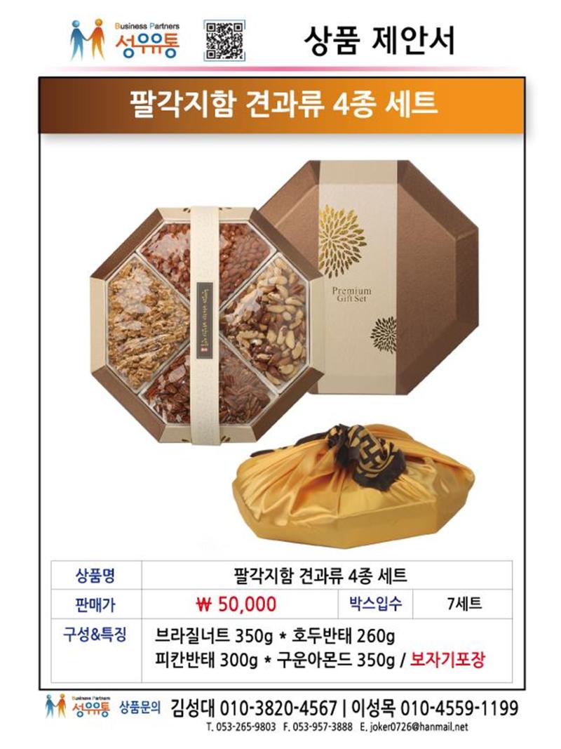 2021년 2월 제안서 2페이지