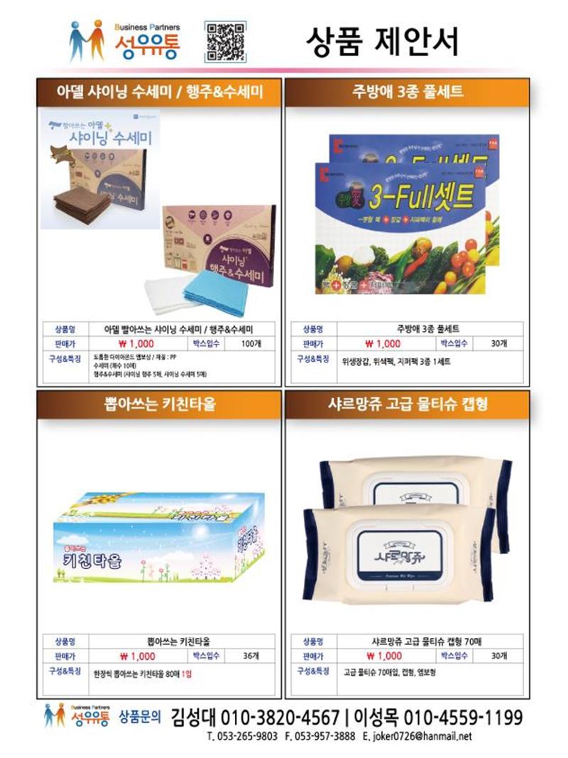 2021년 2월 제안서 21페이지