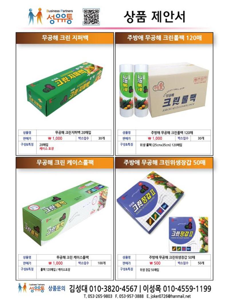 2021년 2월 제안서 22페이지