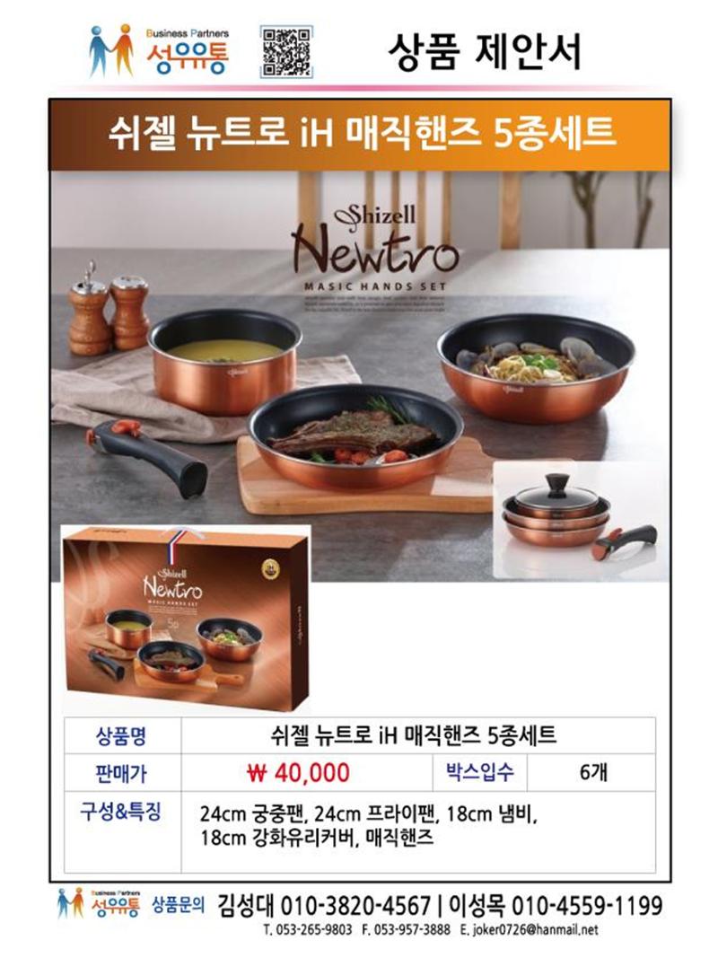 2021년 2월 제안서 4페이지