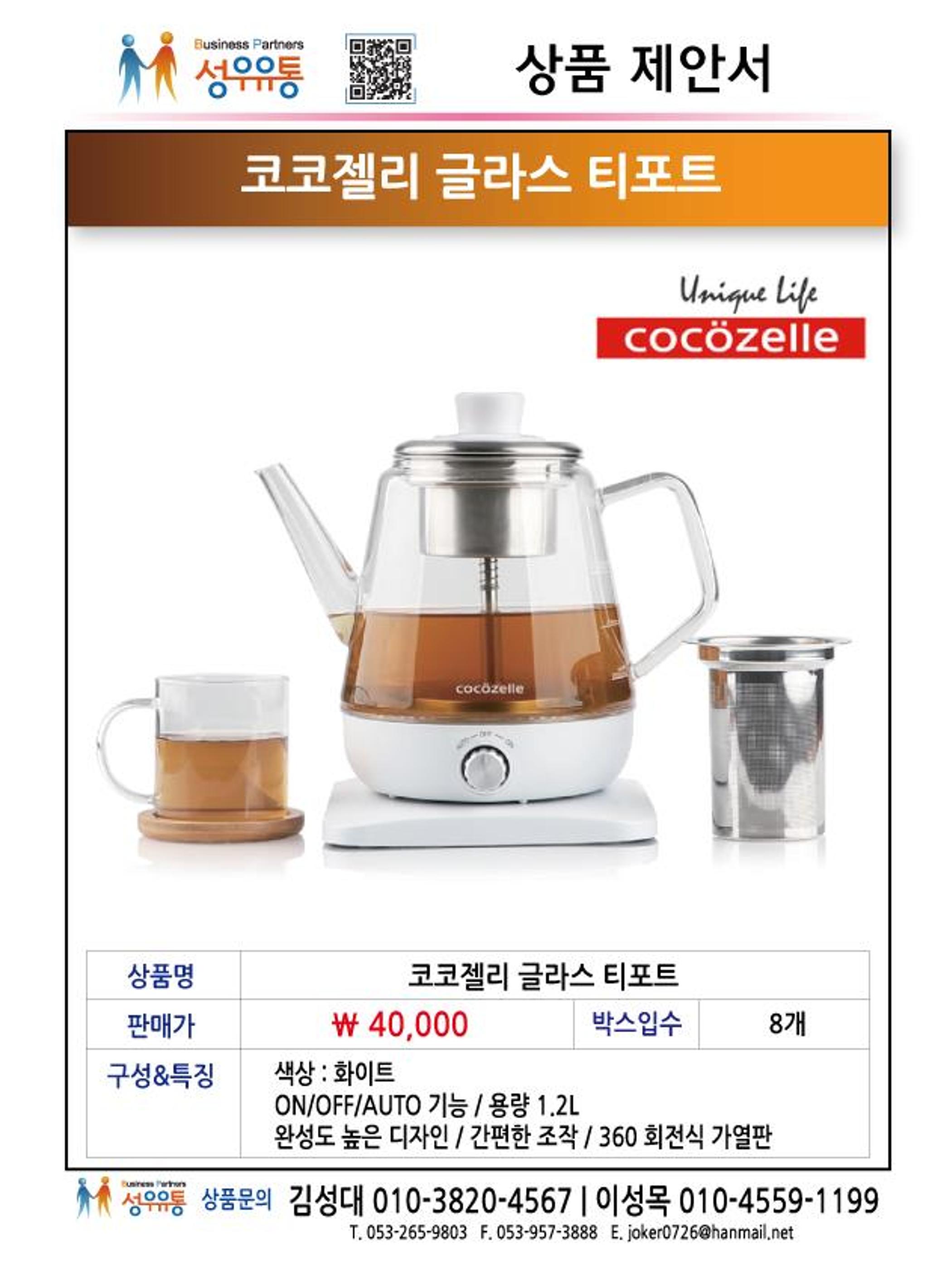 2021년 2월 제안서 5페이지