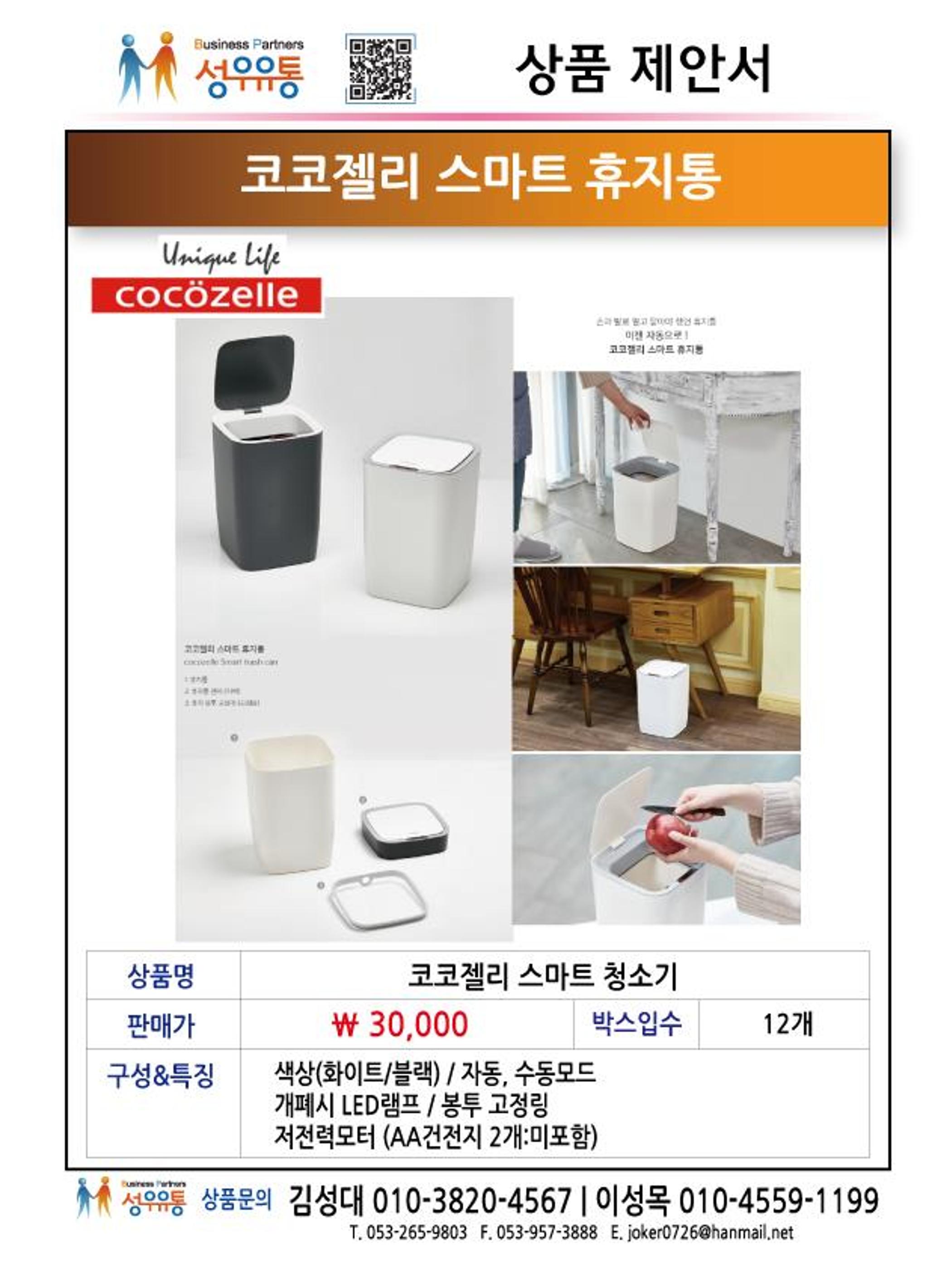 2021년 2월 제안서 7페이지