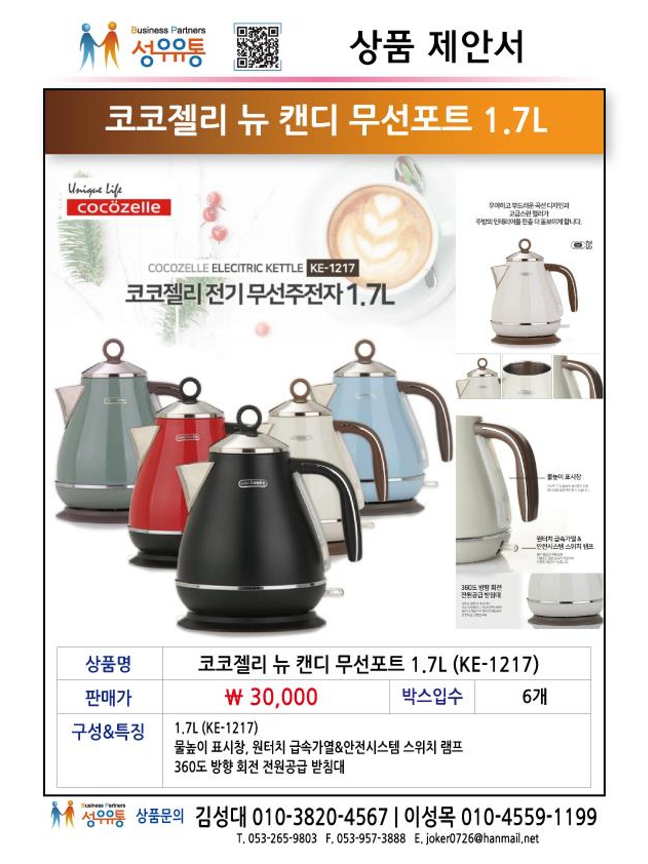 2021년 2월 제안서 8페이지