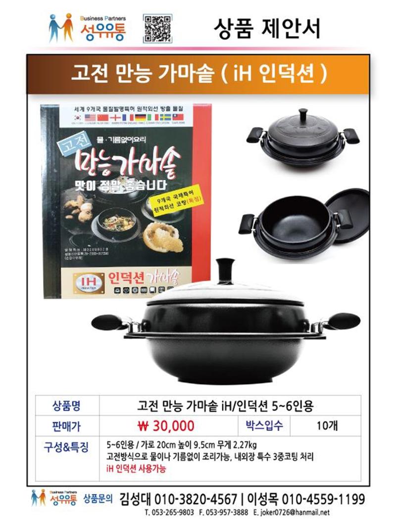2021년 2월 제안서 9페이지