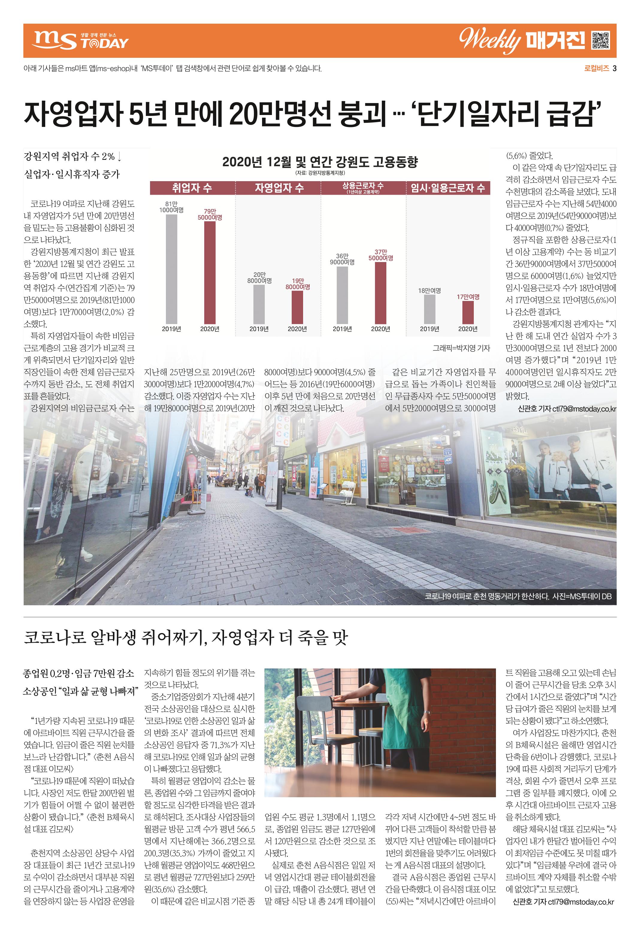 MS투데이 위클리매거진 34호 3페이지