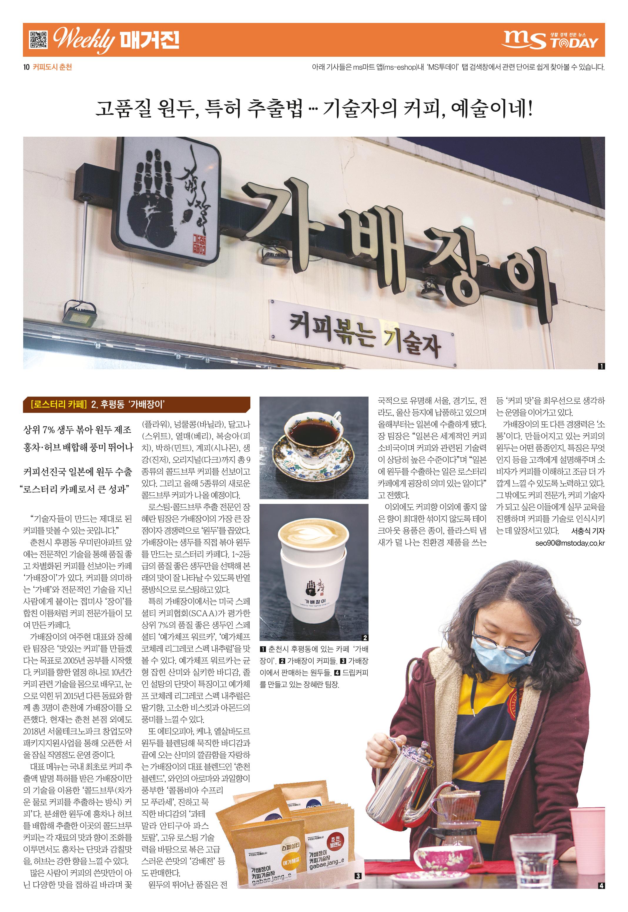 위클리매거진 34호 10페이지