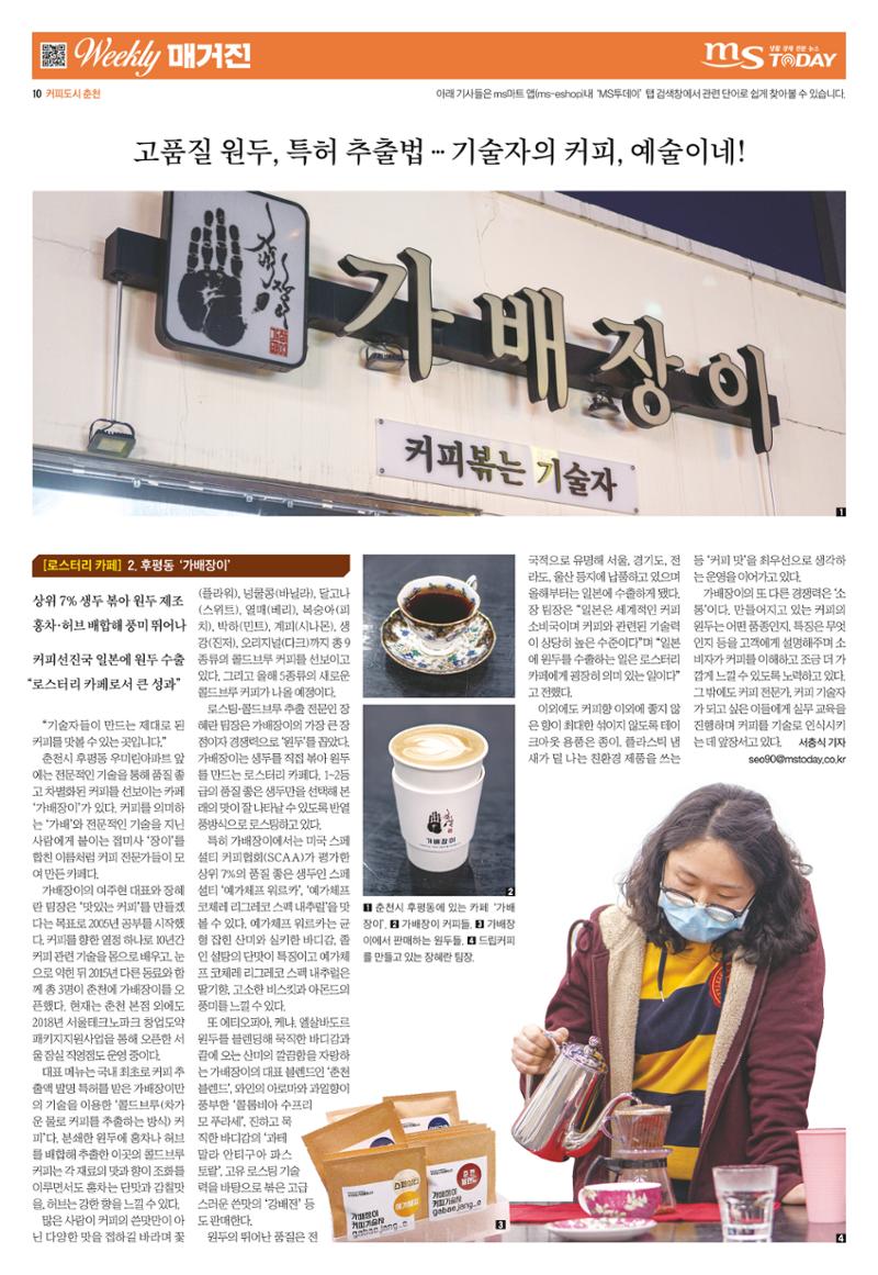 위클리매거진 34호 10페이지