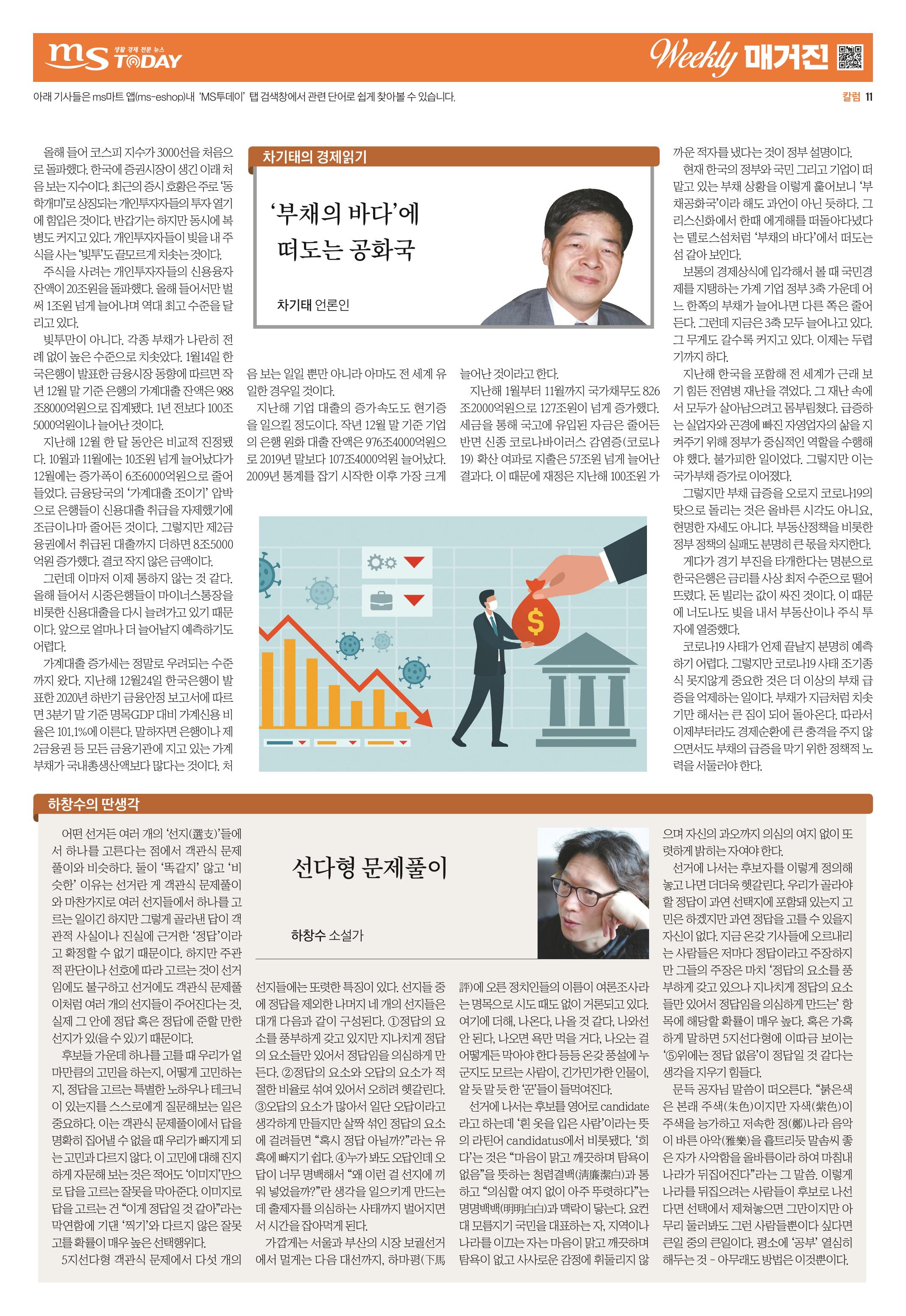 위클리매거진 34호 11페이지
