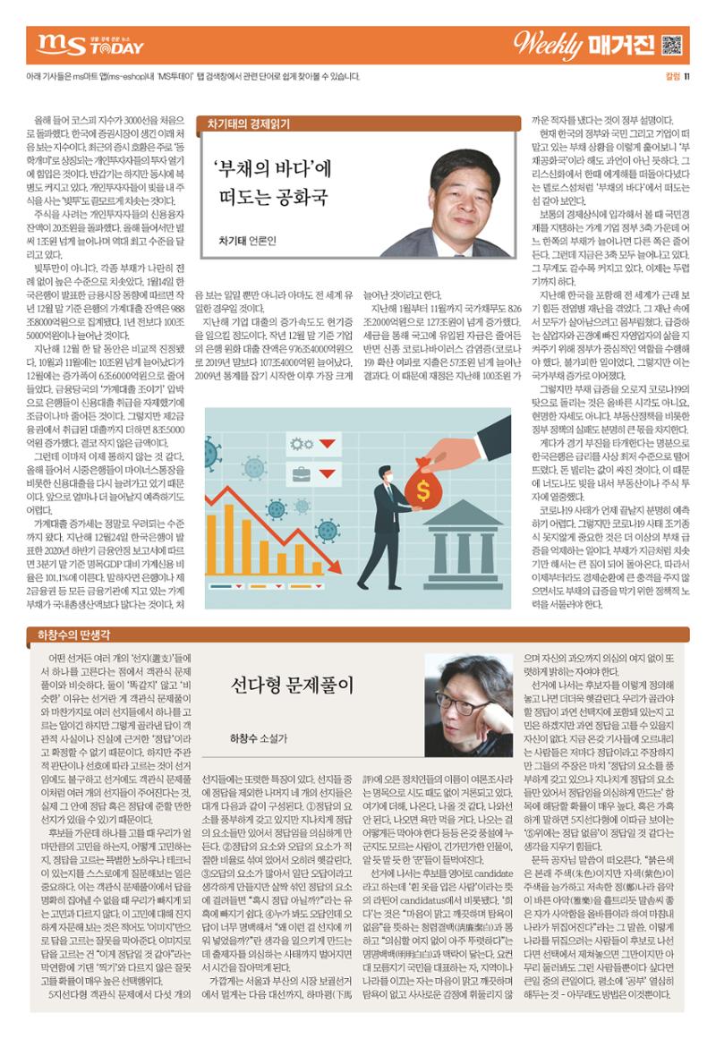 위클리매거진 34호 11페이지