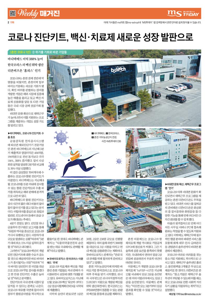위클리매거진 34호 2페이지