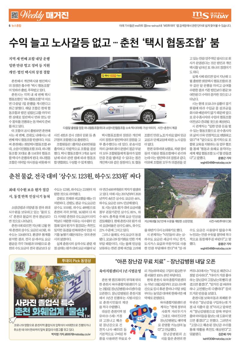 위클리매거진 34호 6페이지