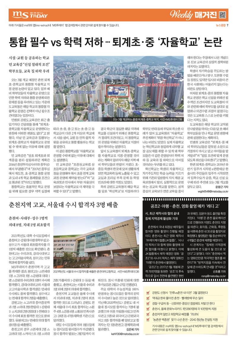 위클리매거진 34호 7페이지