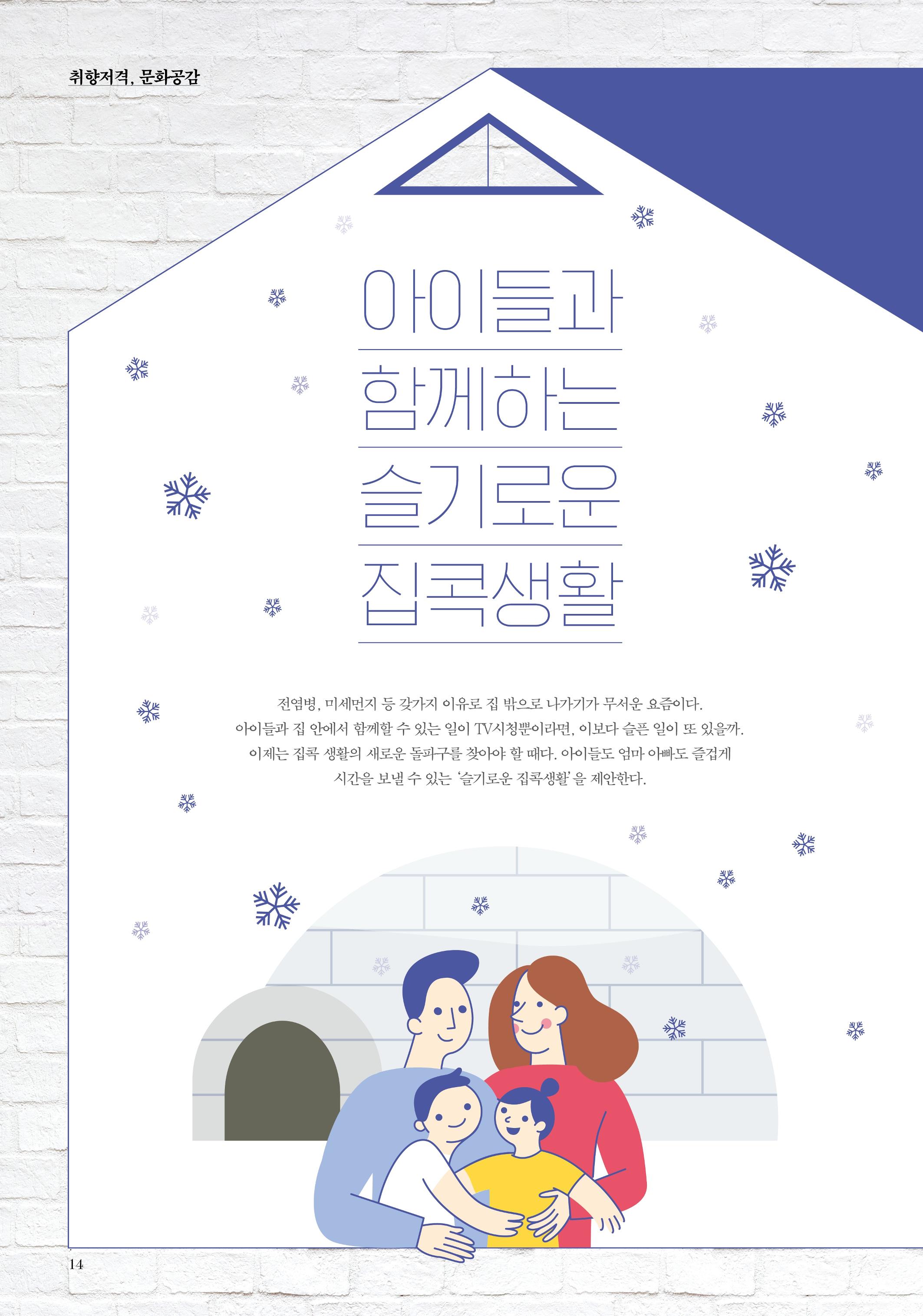 동화약품 매거진 1897 Times 14페이지