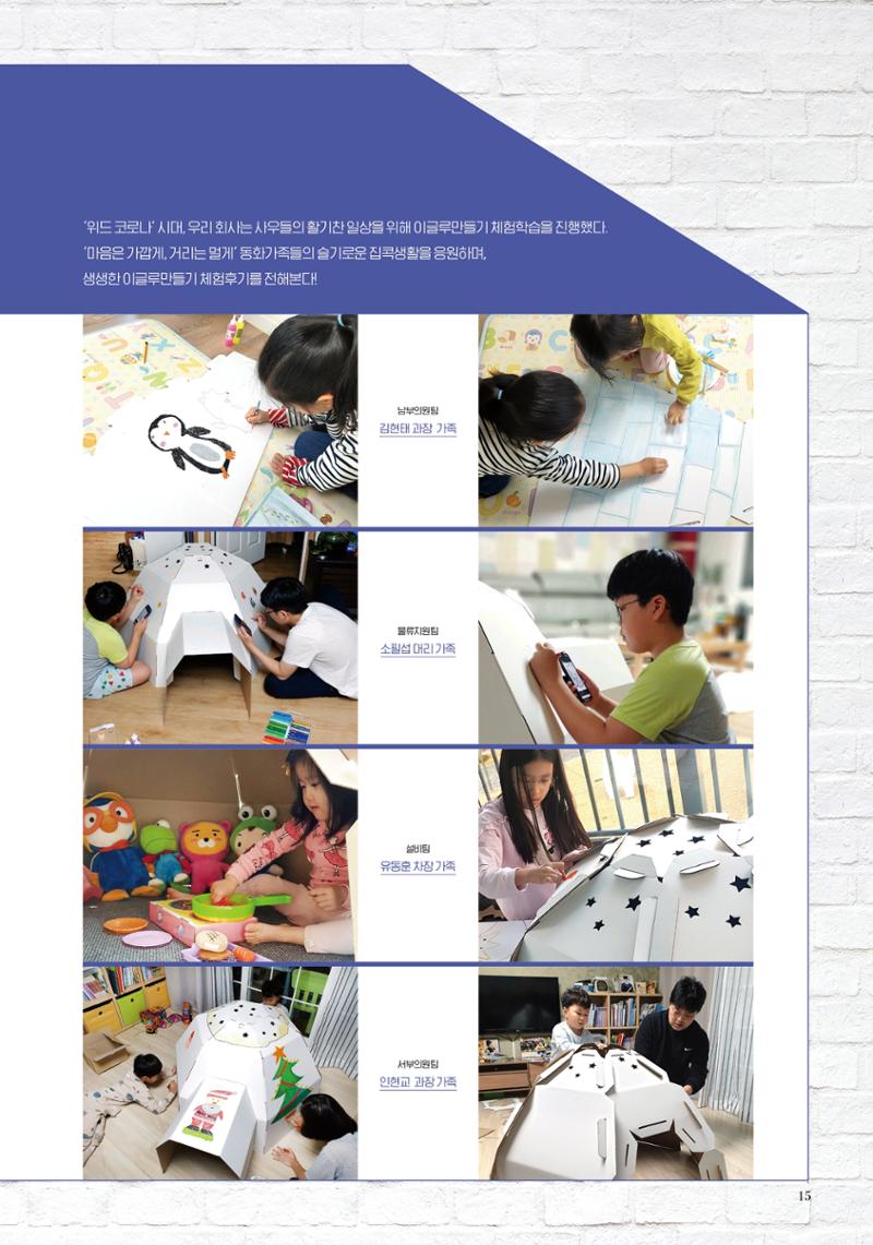 동화약품 매거진 1897 Times 15페이지