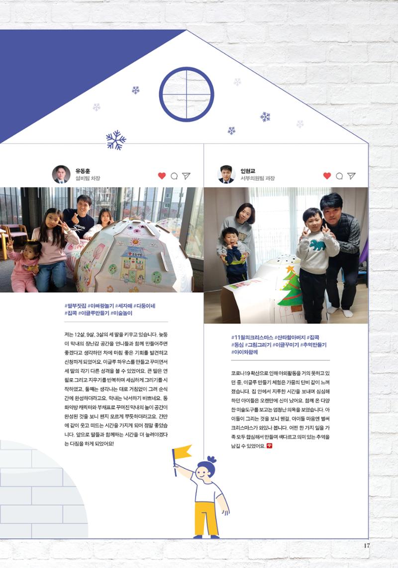 동화약품 매거진 1897 Times 17페이지