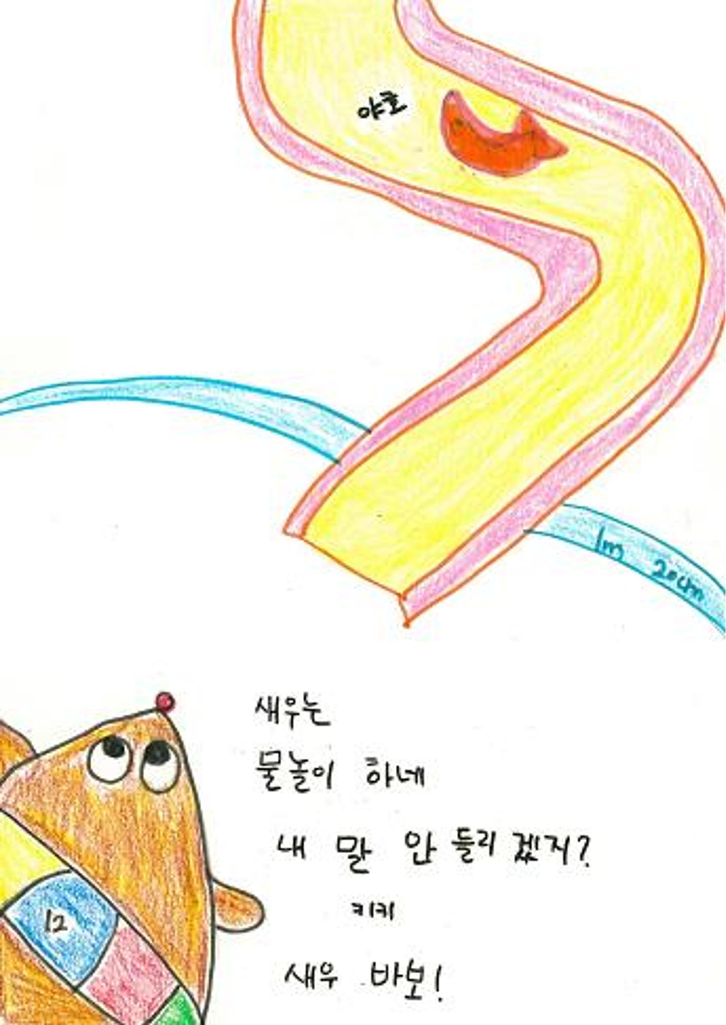 문어의 꿈 15페이지