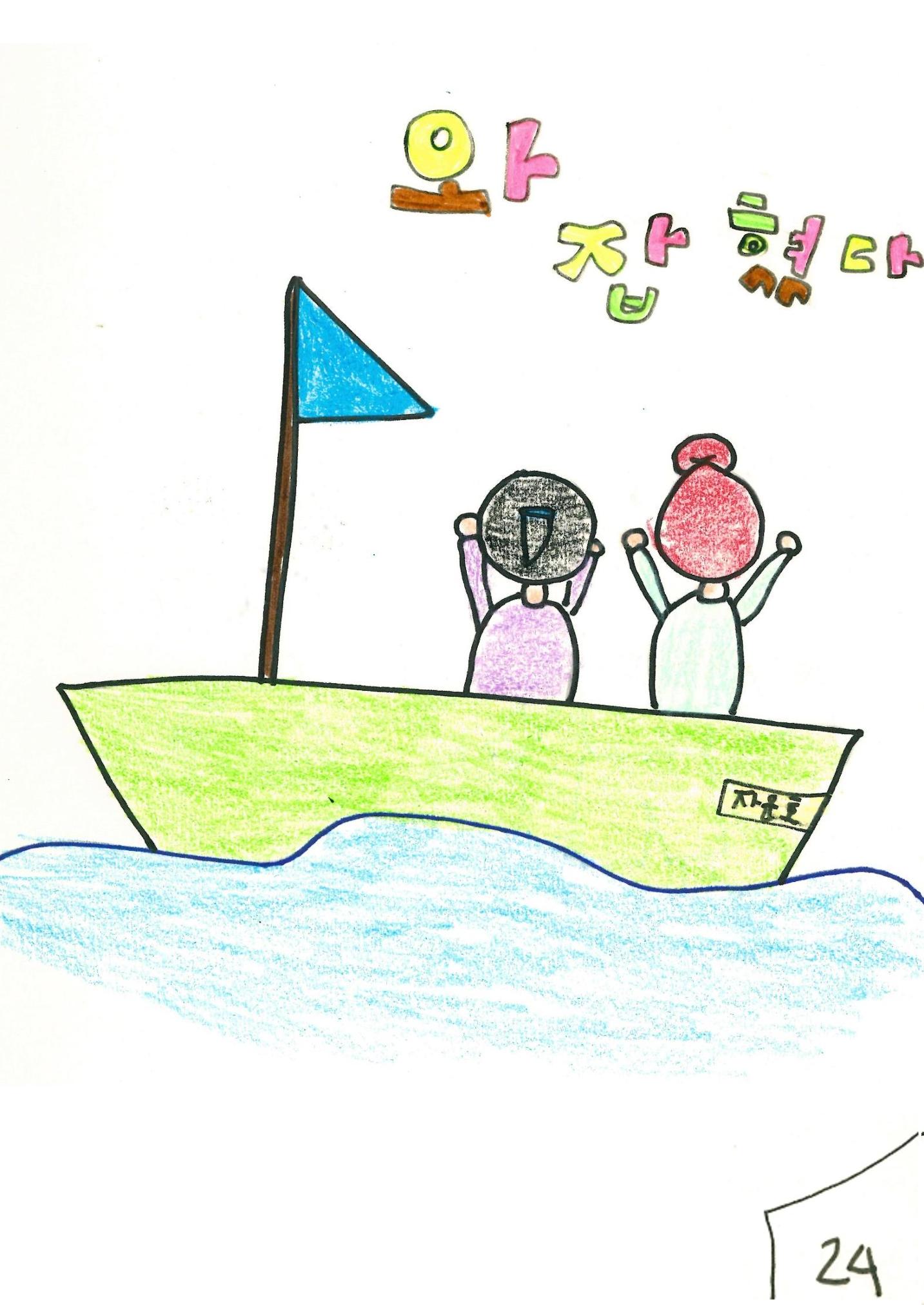 문어의 꿈 27페이지