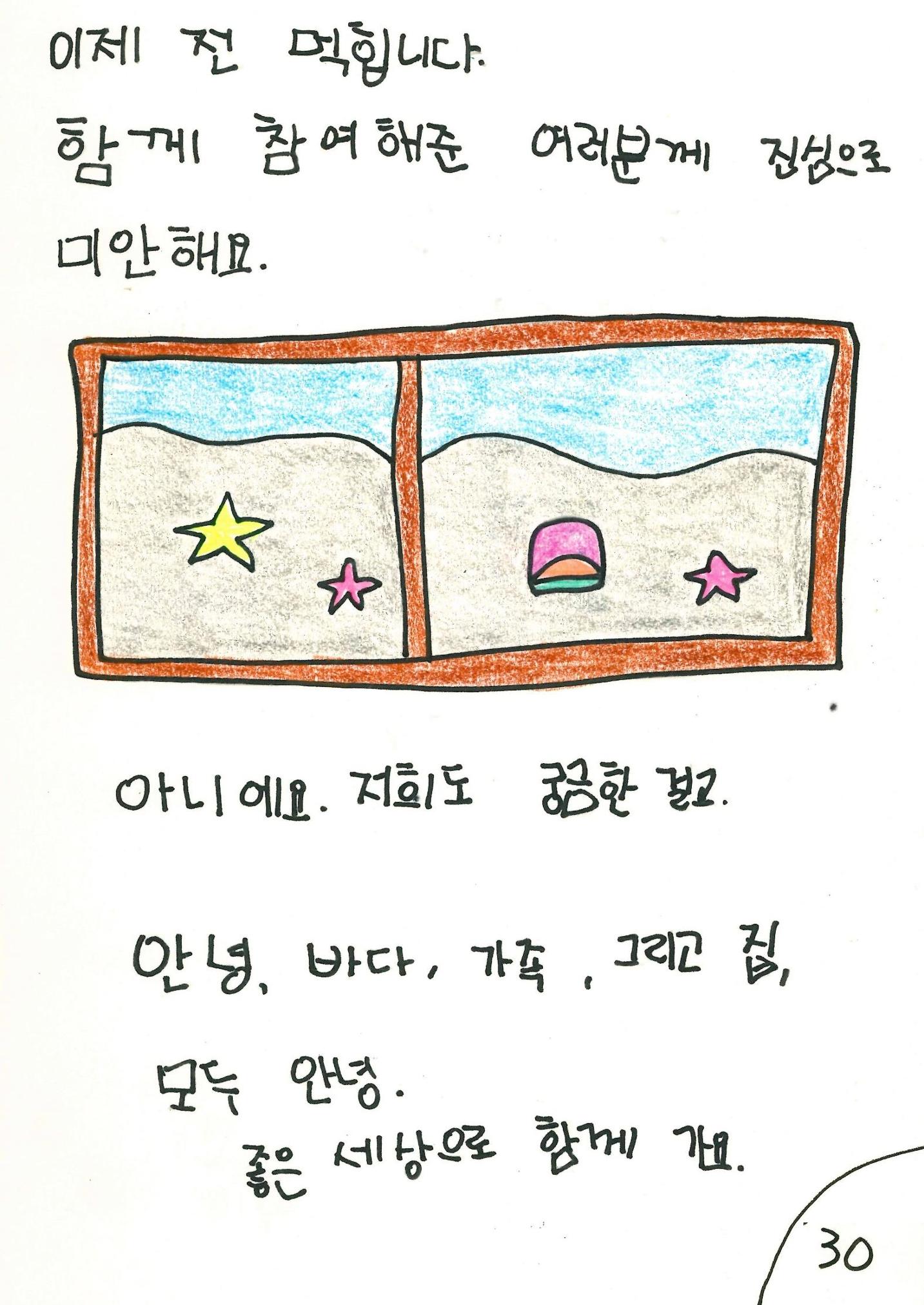 문어의 꿈 33페이지