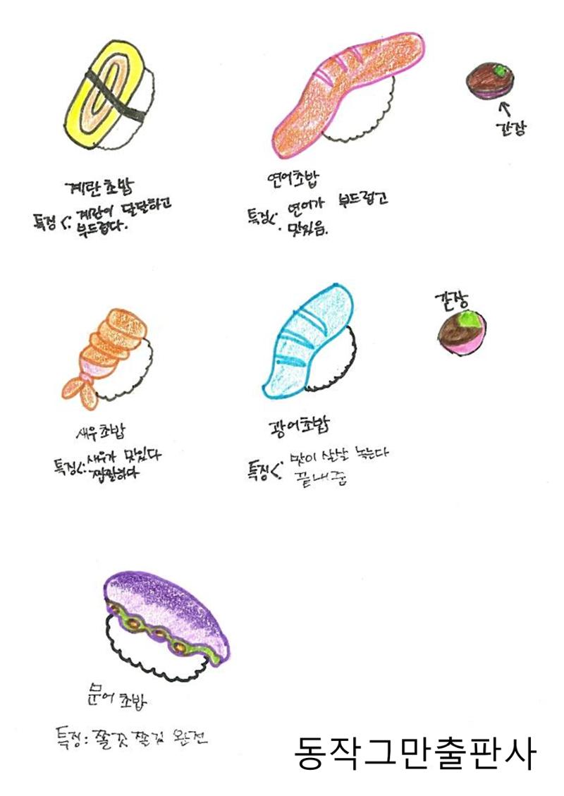 문어의 꿈 36페이지