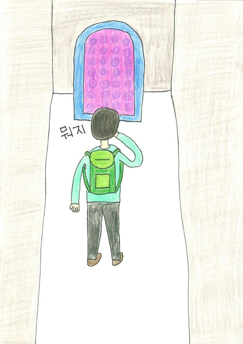 이상한 하루 10페이지