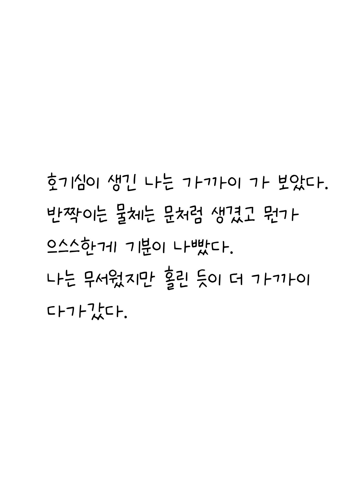 이상한 하루 11페이지