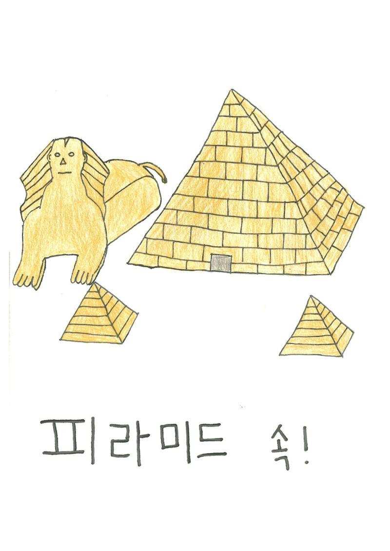 이상한 하루 18페이지