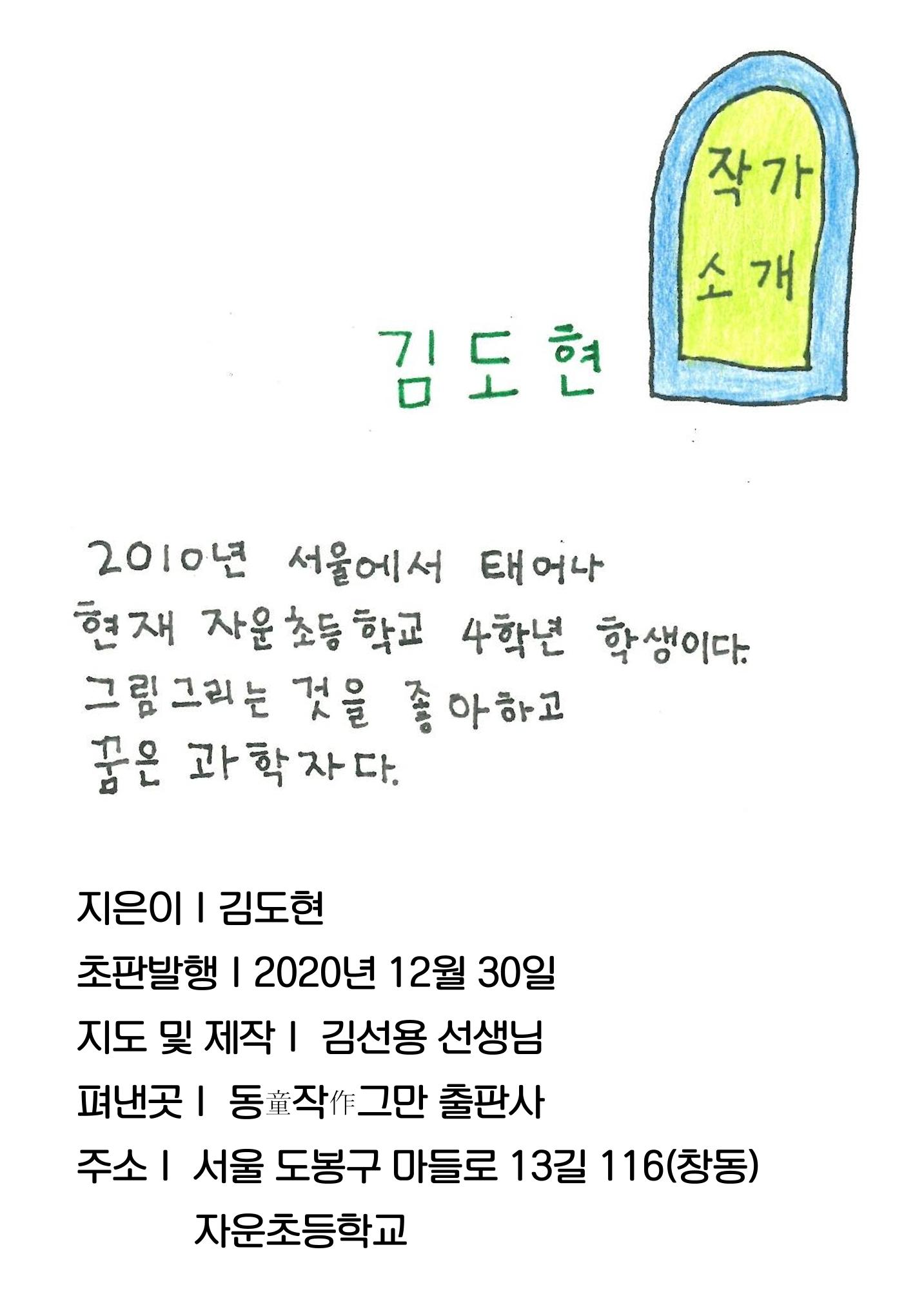 이상한 하루 2페이지