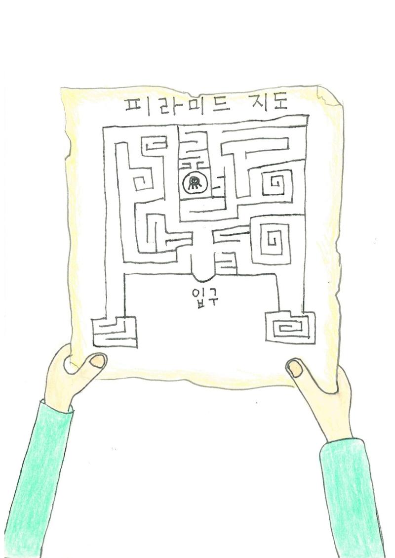 이상한 하루 21페이지