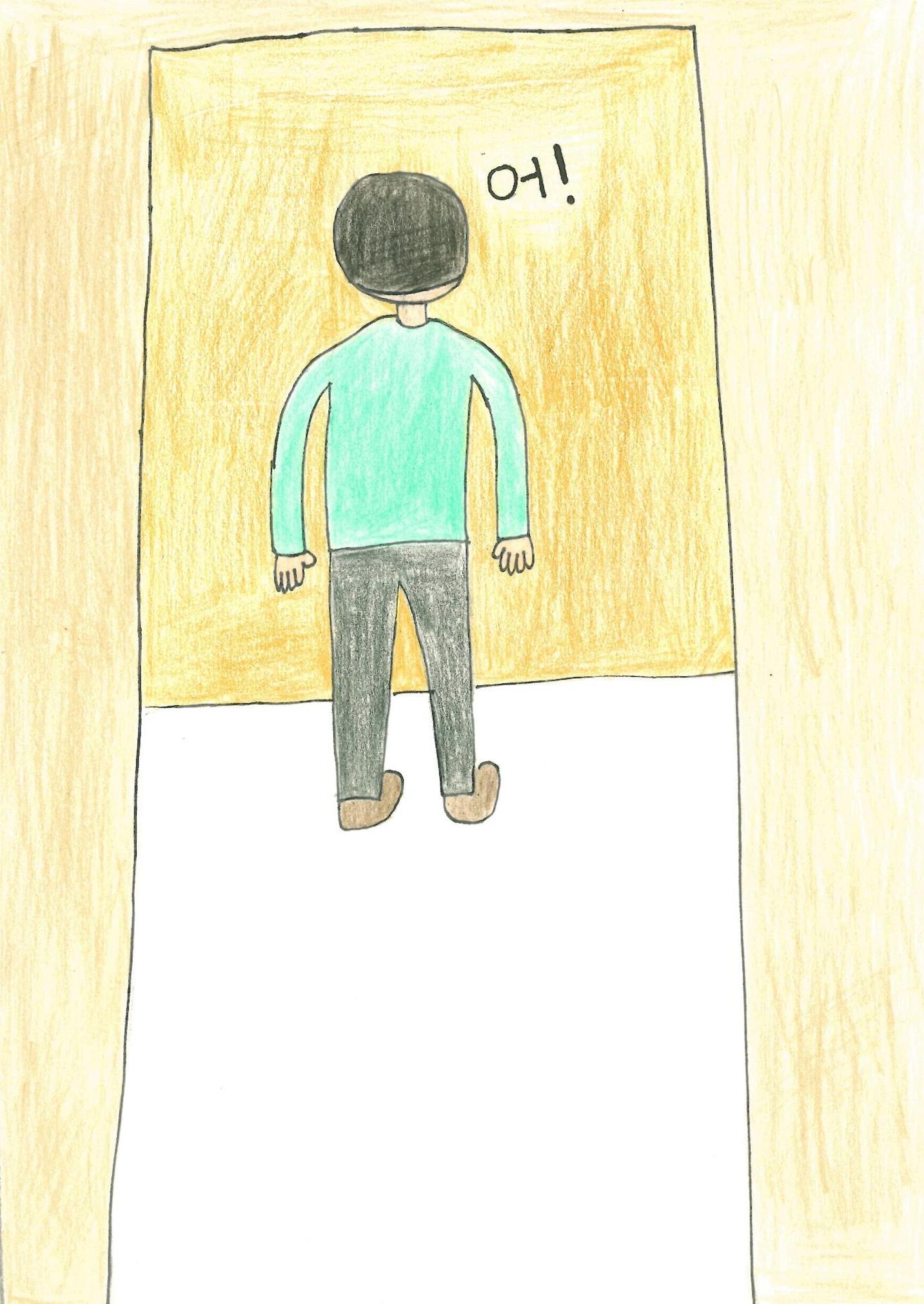 이상한 하루 25페이지