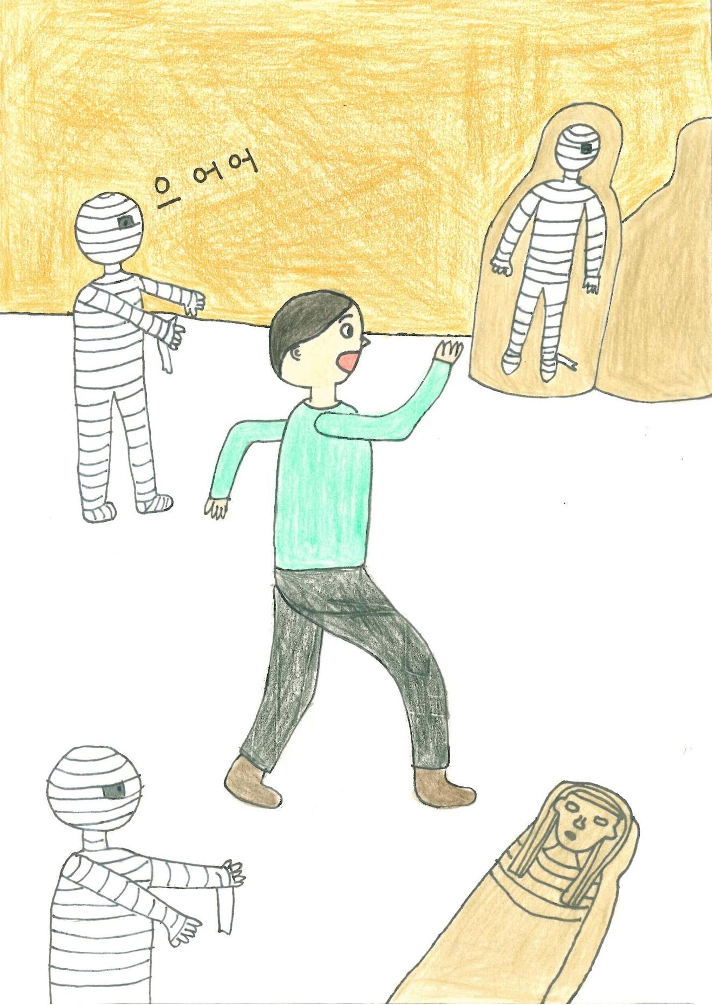 이상한 하루 28페이지