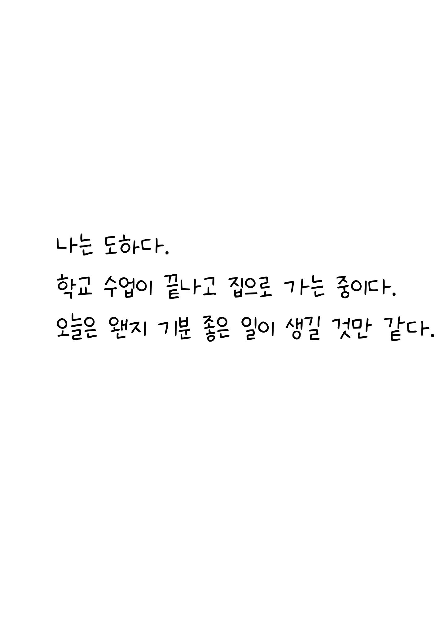 이상한 하루 7페이지