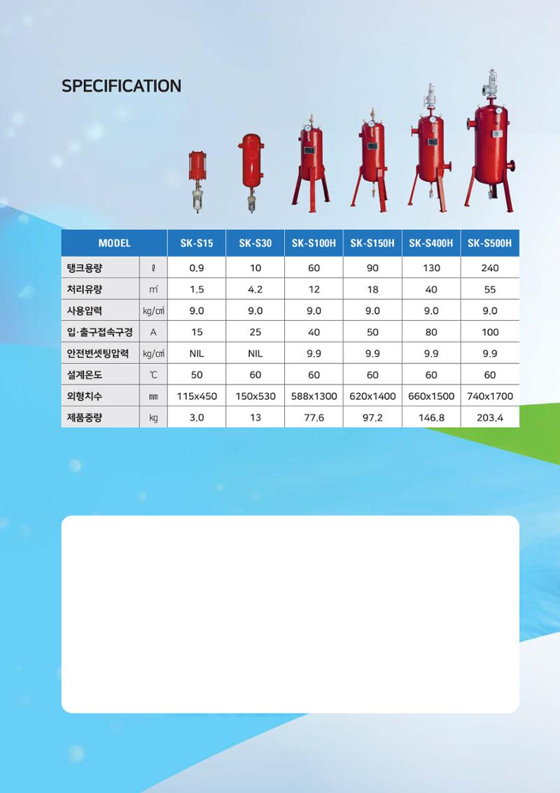 압축공기 수분 제거 장치 6페이지