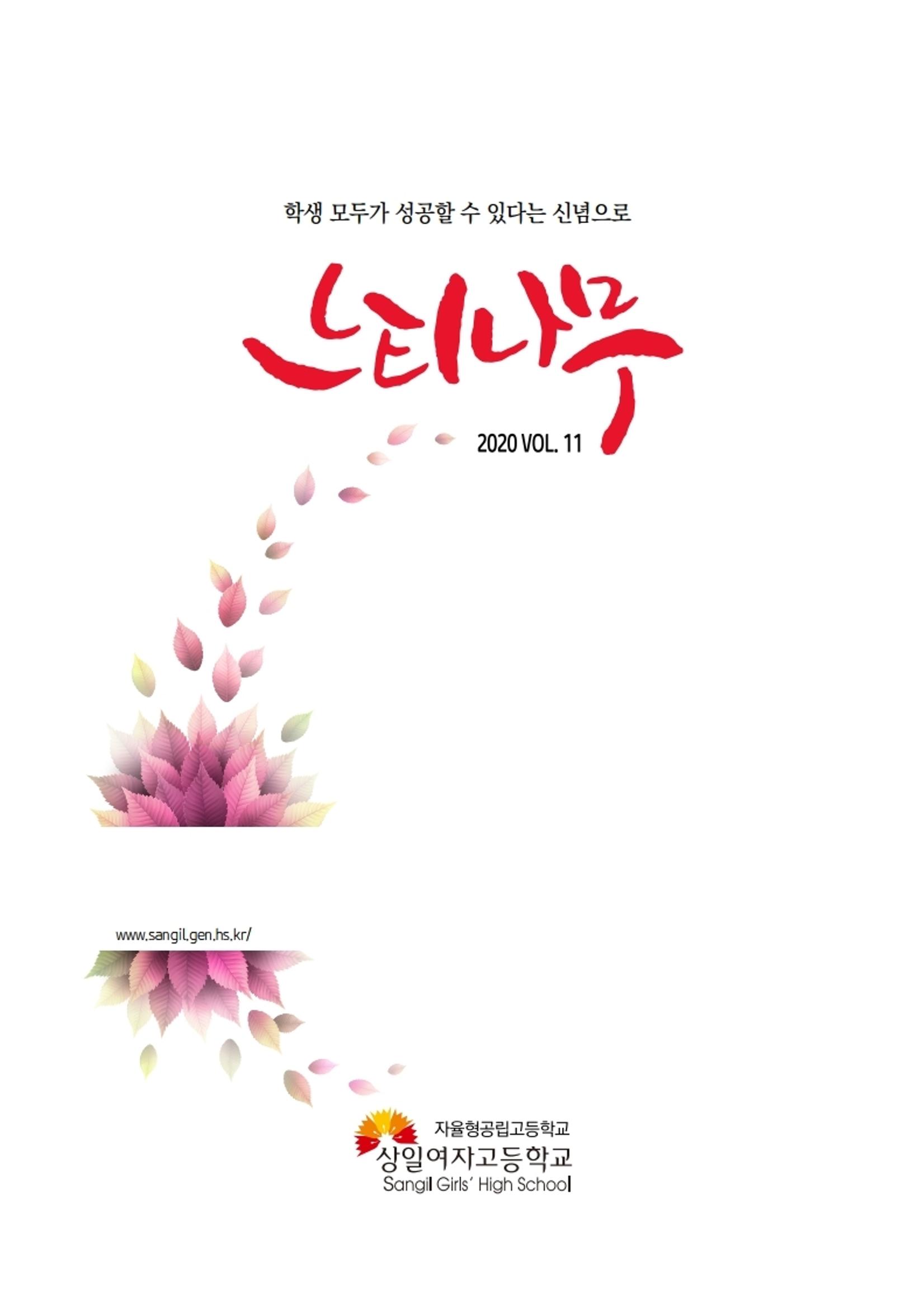 느티나무 11호 1페이지