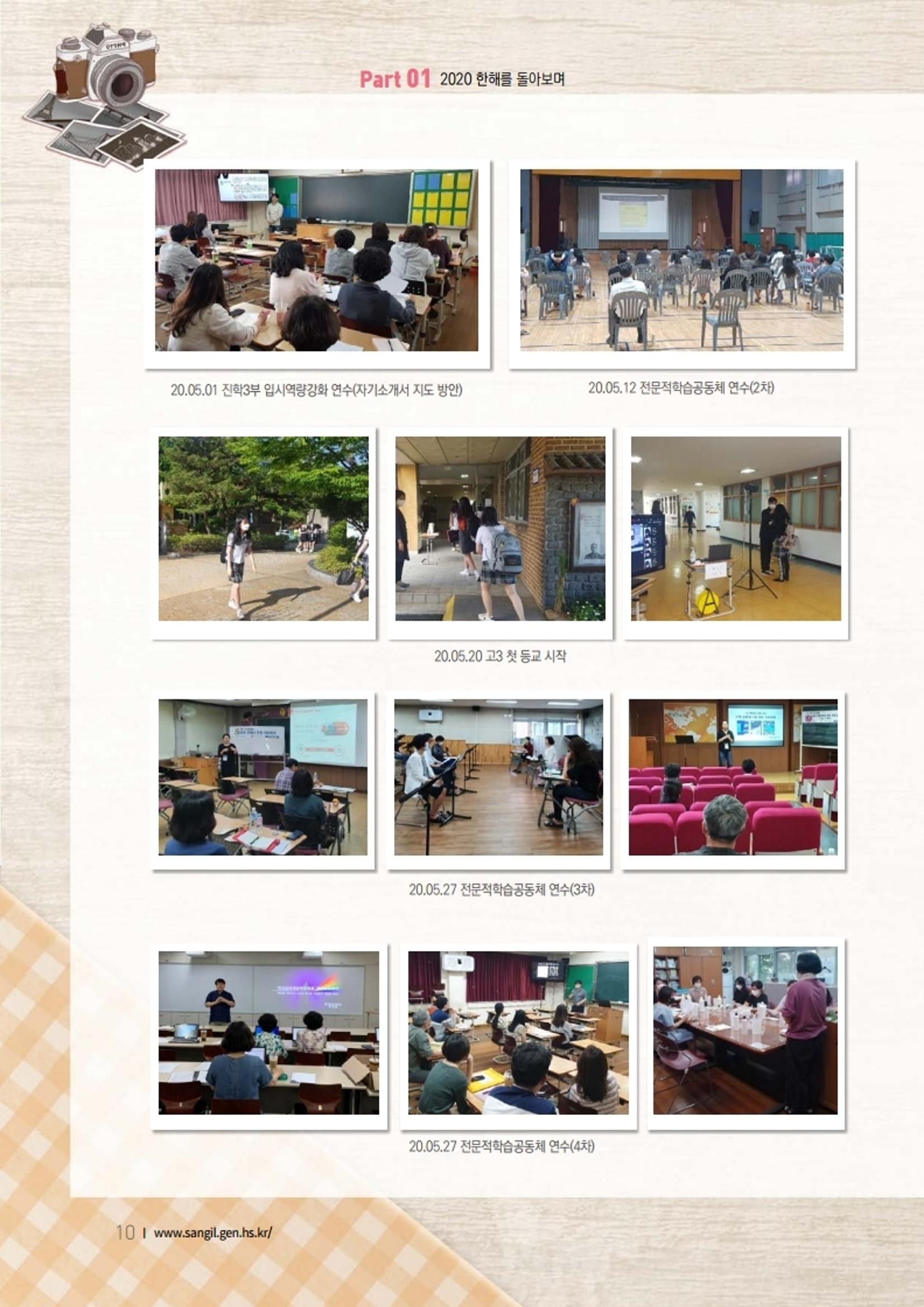 느티나무 11호 10페이지