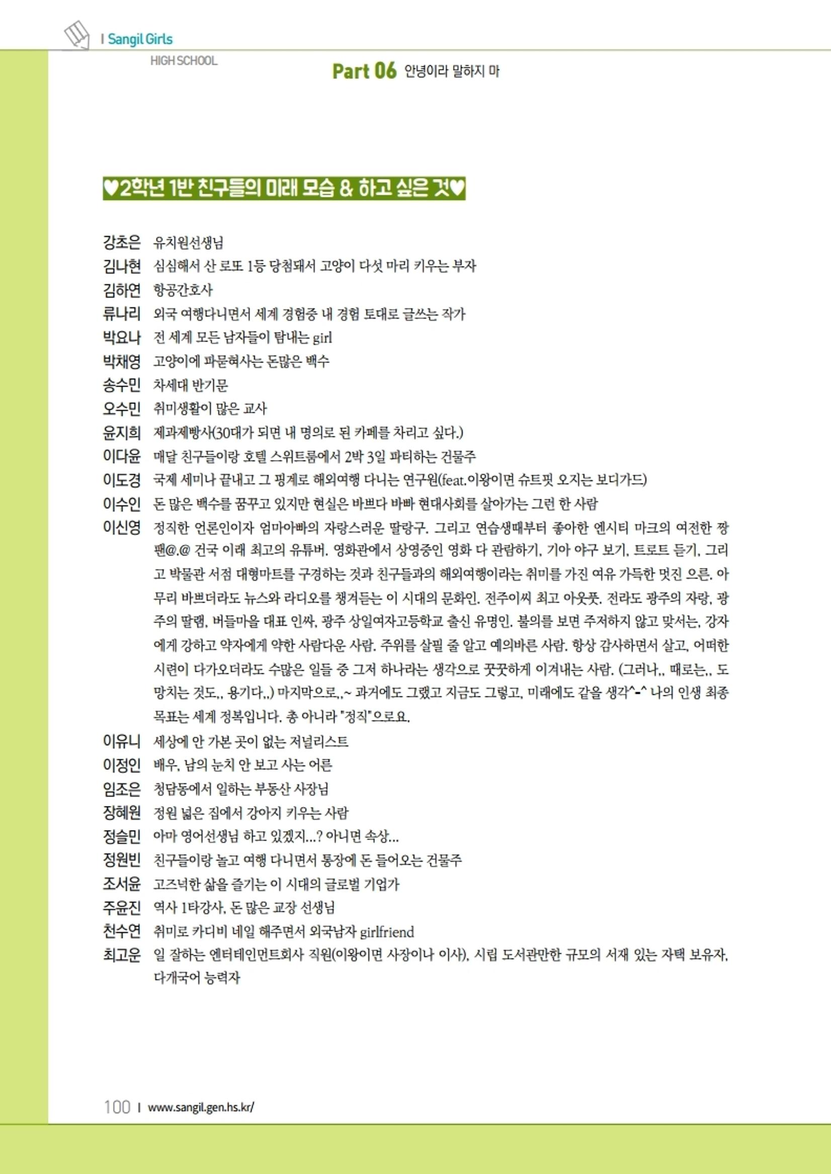느티나무 11호 100페이지