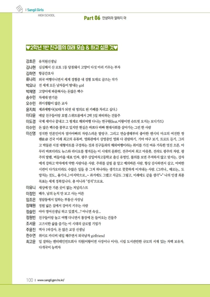 느티나무 11호 100페이지