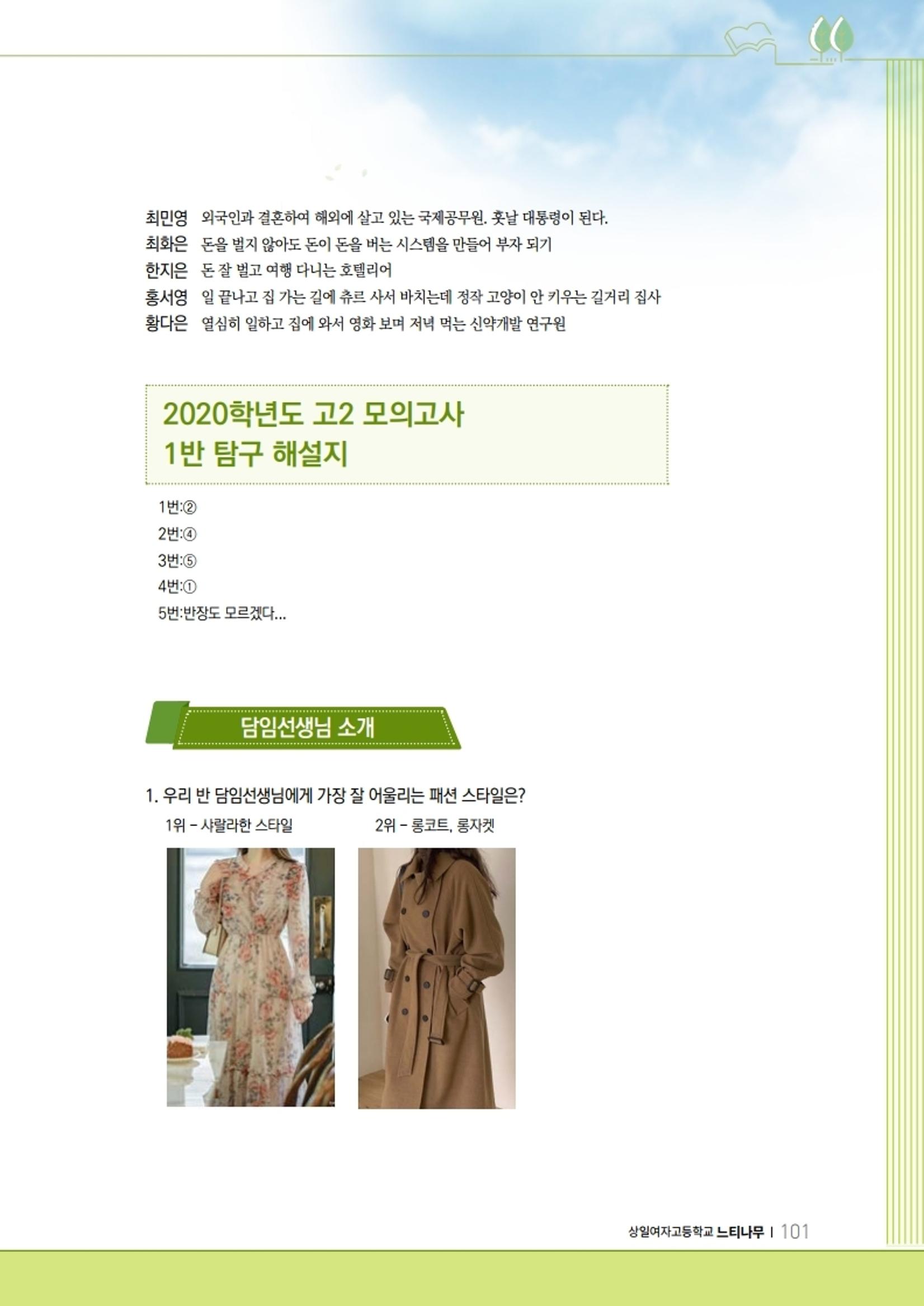 느티나무 11호 101페이지