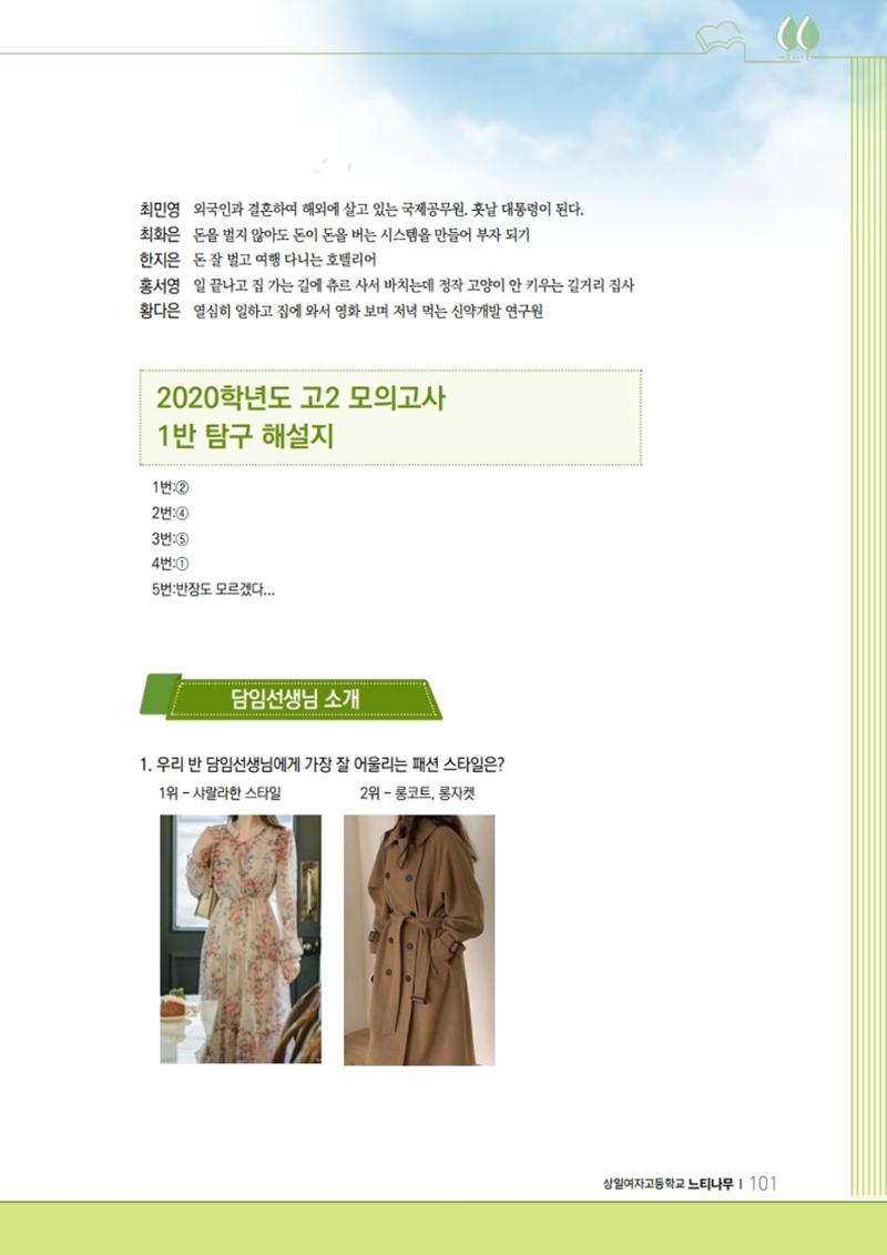 느티나무 11호 101페이지
