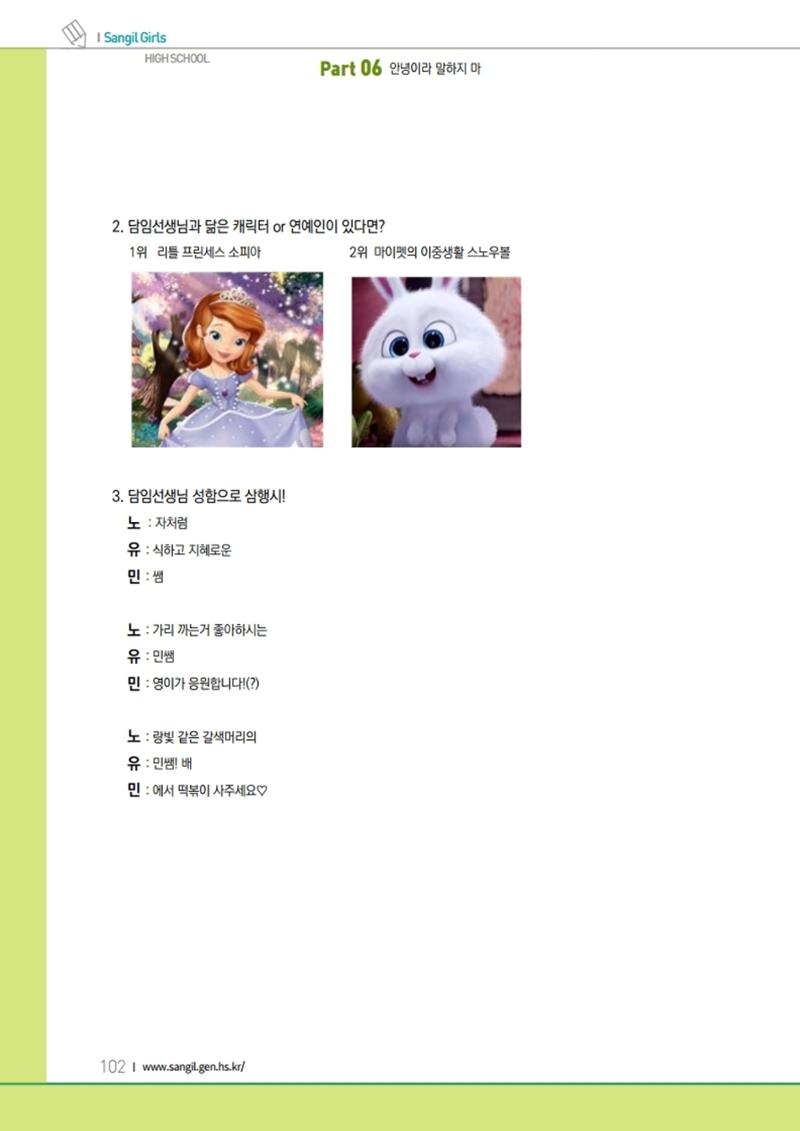 느티나무 11호 102페이지