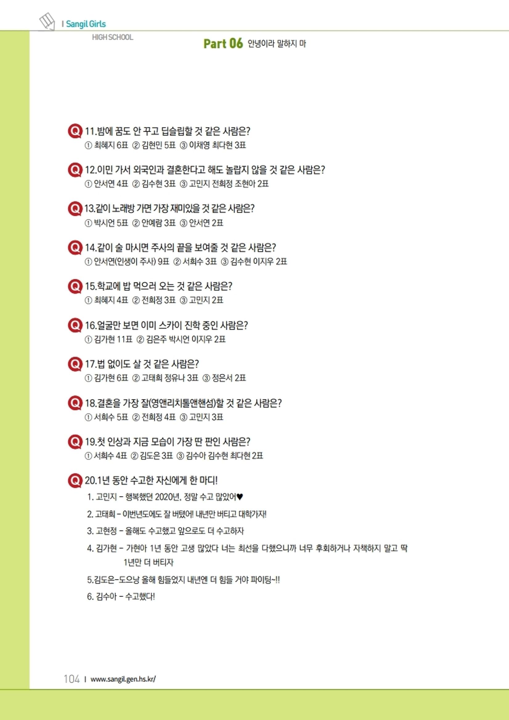 느티나무 11호 104페이지